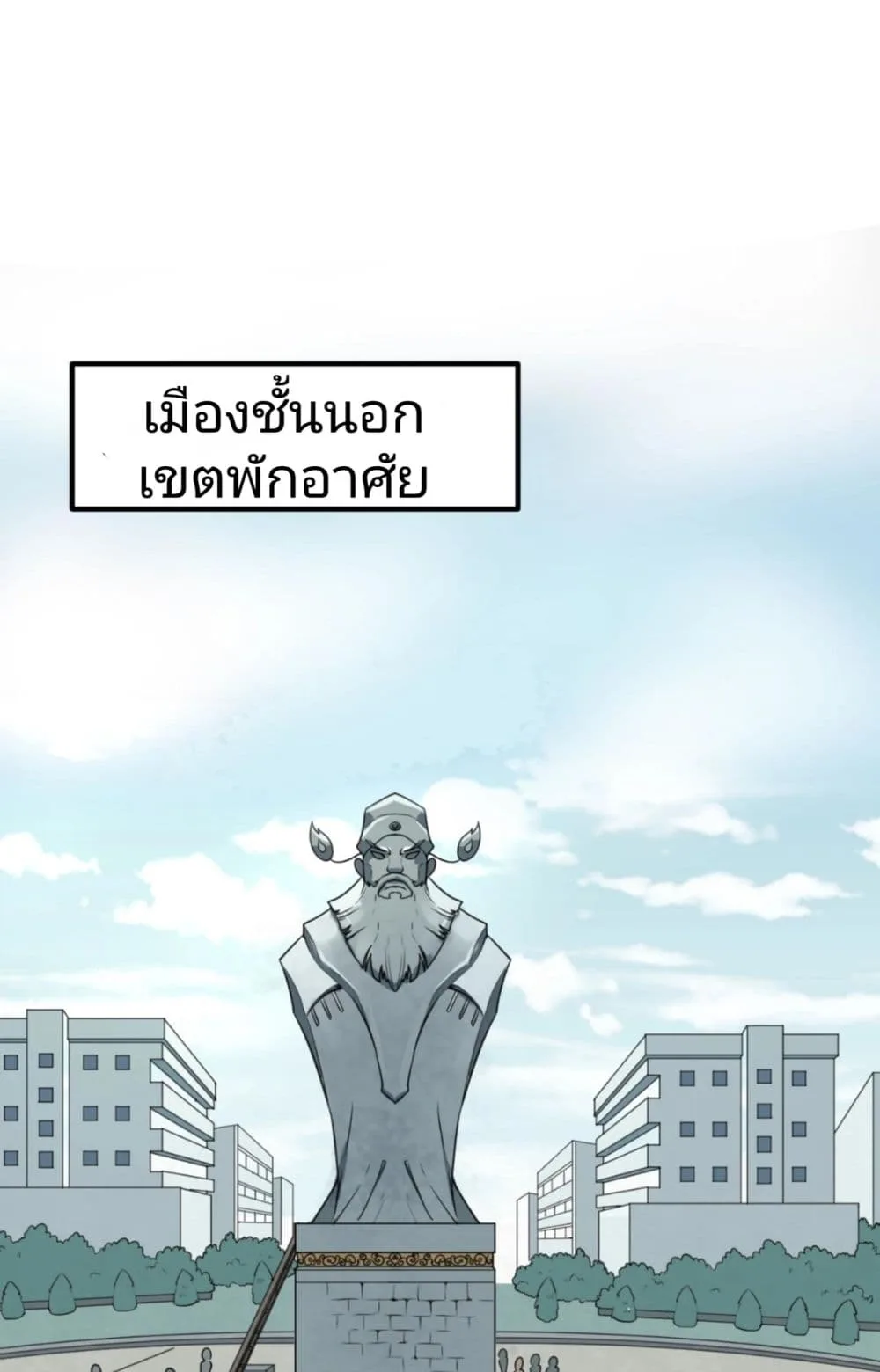 Era of the Haunted ตอนที่ 7 หน้า 46