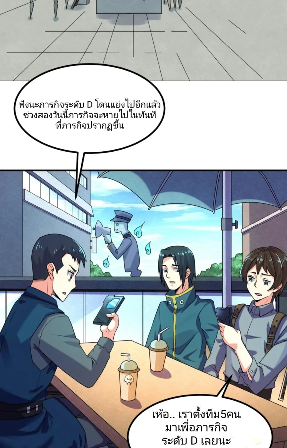 Era of the Haunted ตอนที่ 7 หน้า 47