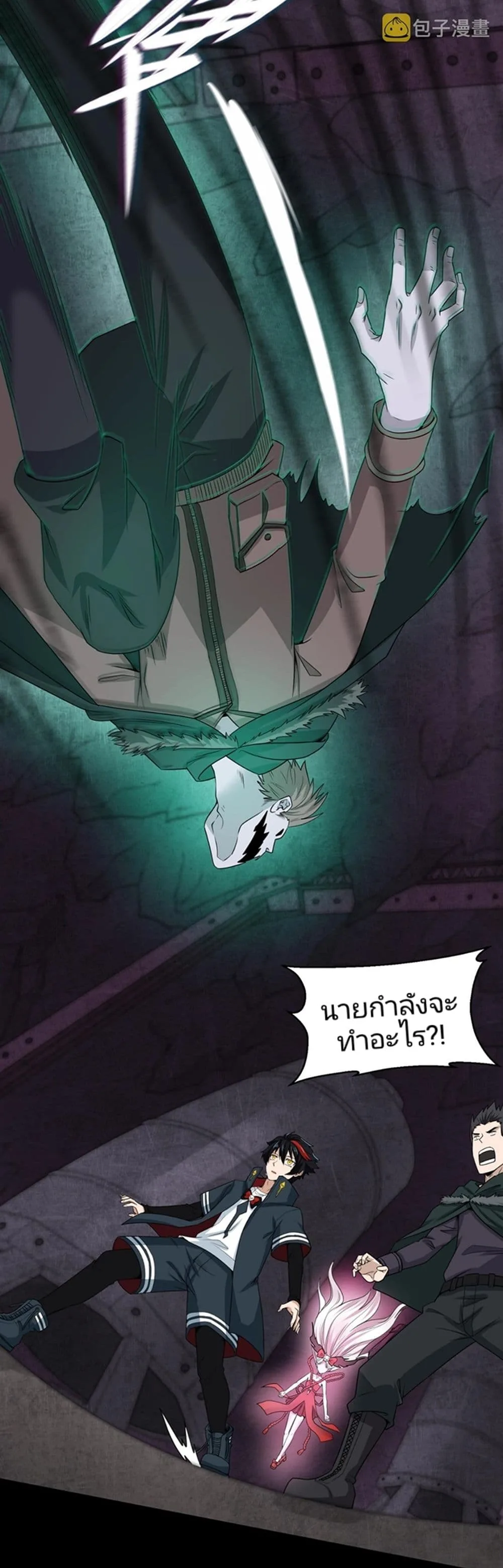 Era of the Haunted ตอนที่ 7 หน้า 5