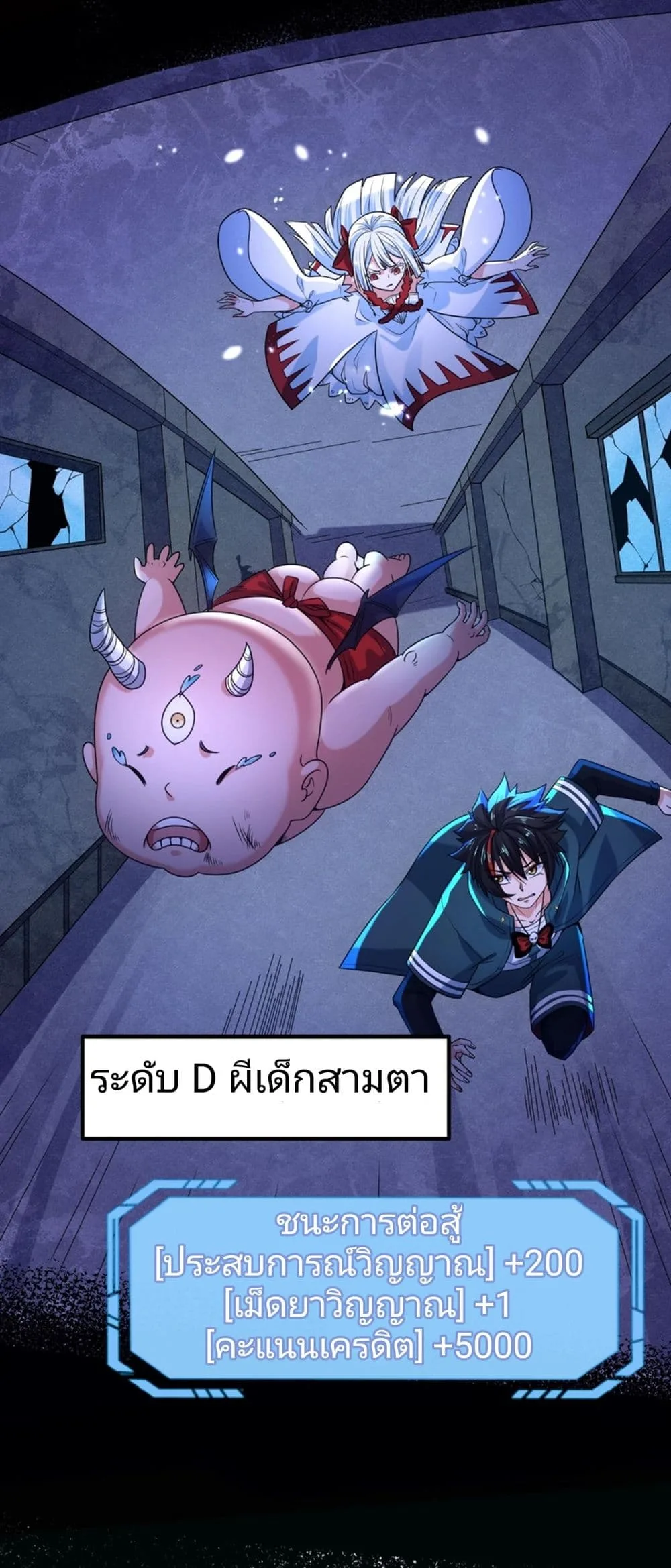 Era of the Haunted ตอนที่ 7 หน้า 50