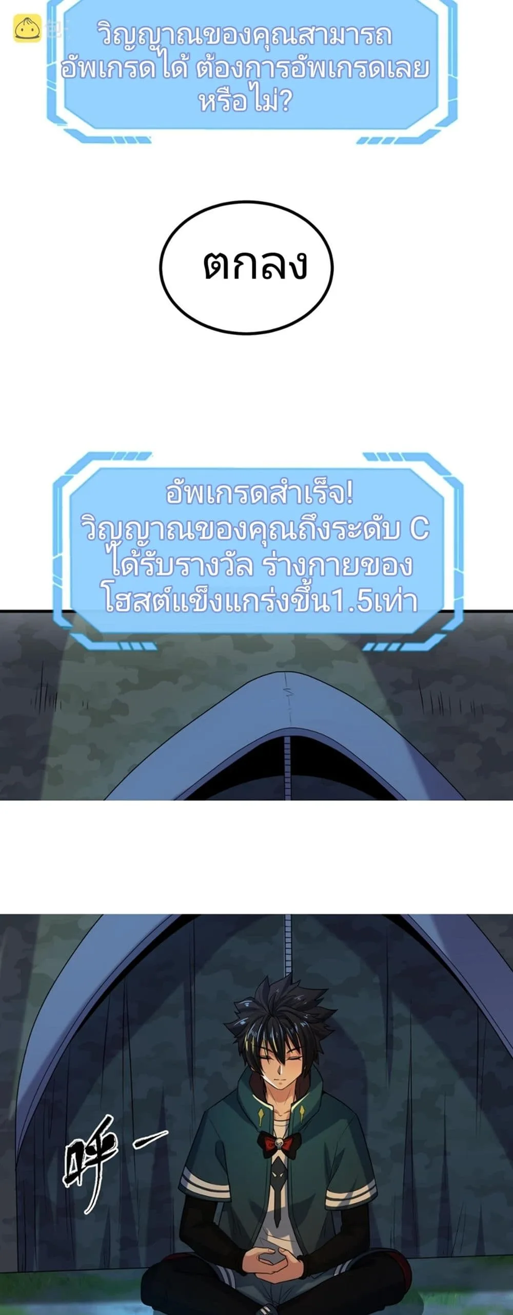 Era of the Haunted ตอนที่ 7 หน้า 53