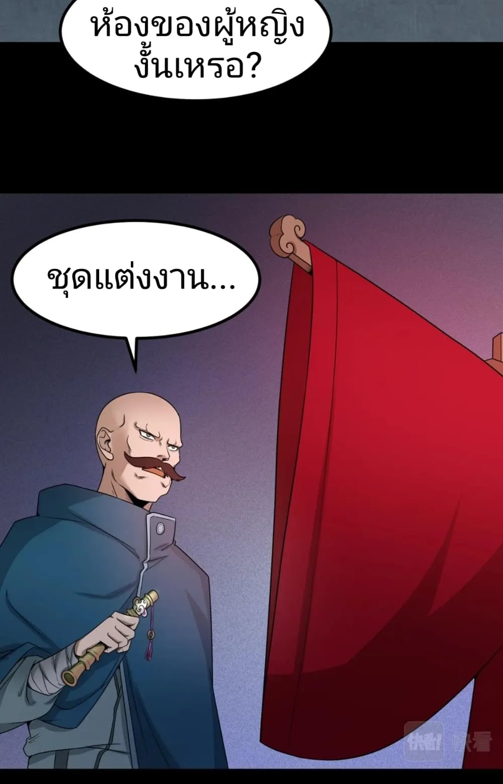 Era of the Haunted ตอนที่ 8 หน้า 11
