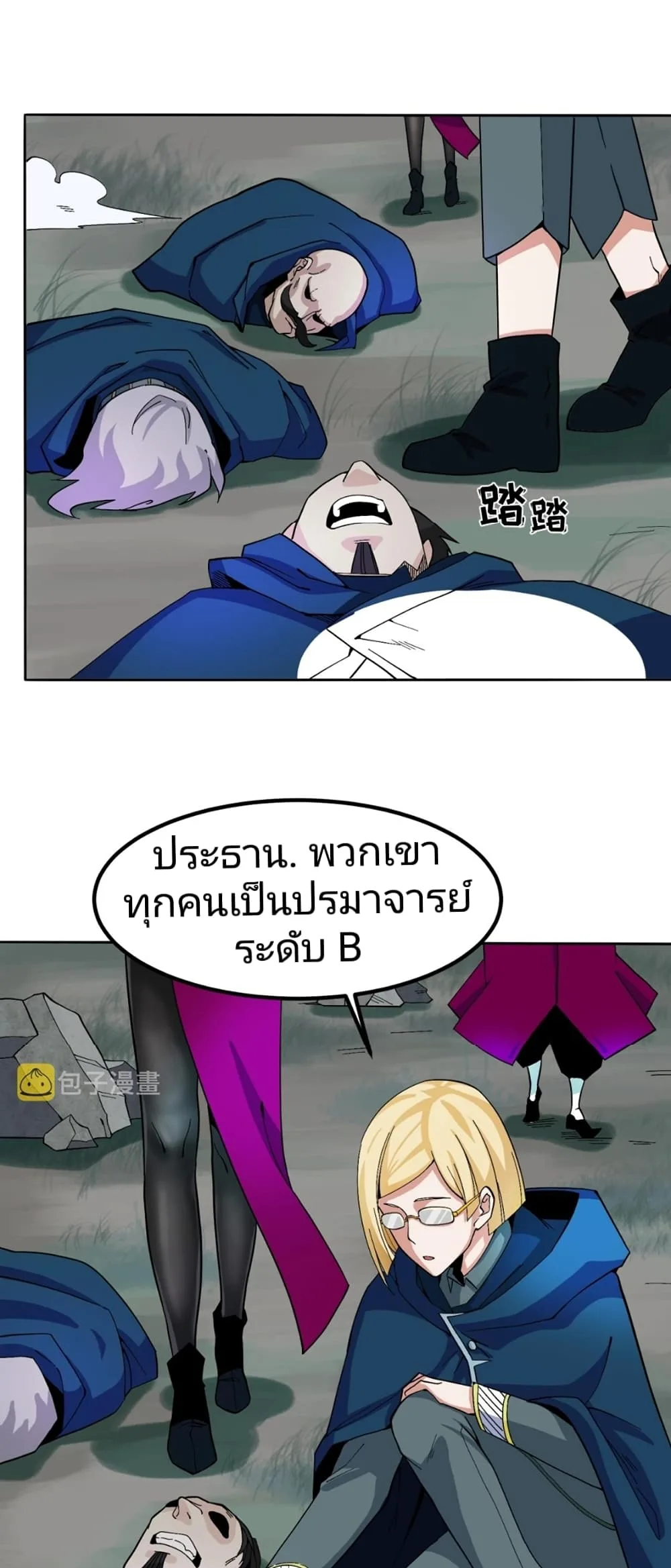 Era of the Haunted ตอนที่ 8 หน้า 22