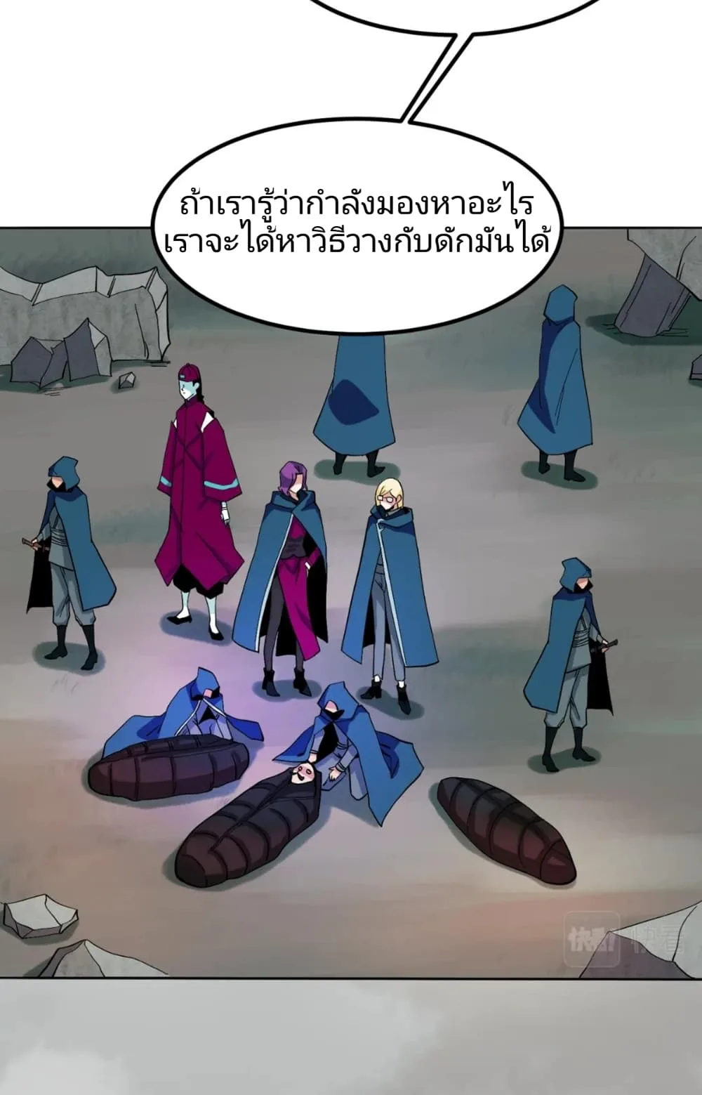 Era of the Haunted ตอนที่ 8 หน้า 26