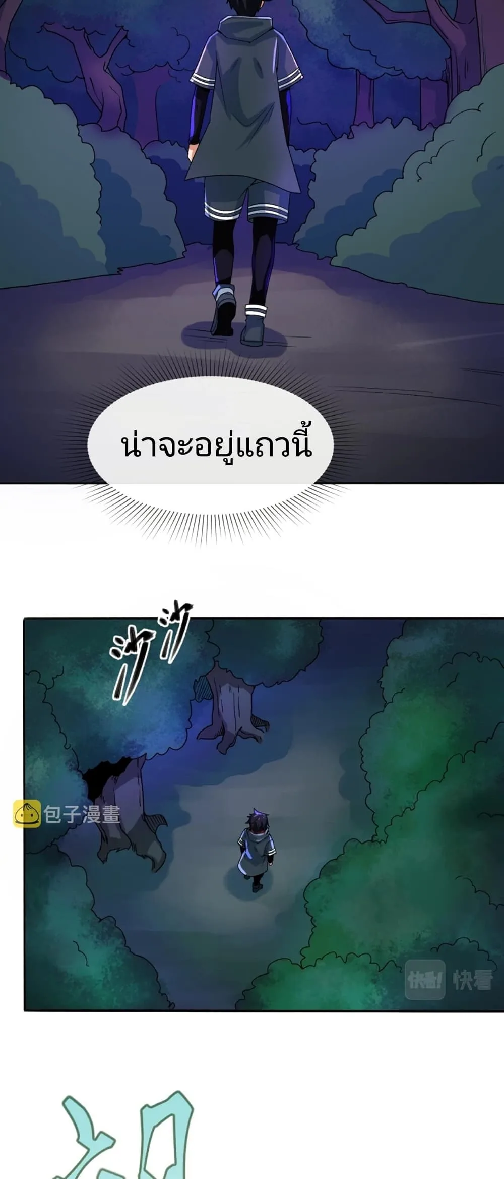 Era of the Haunted ตอนที่ 8 หน้า 31
