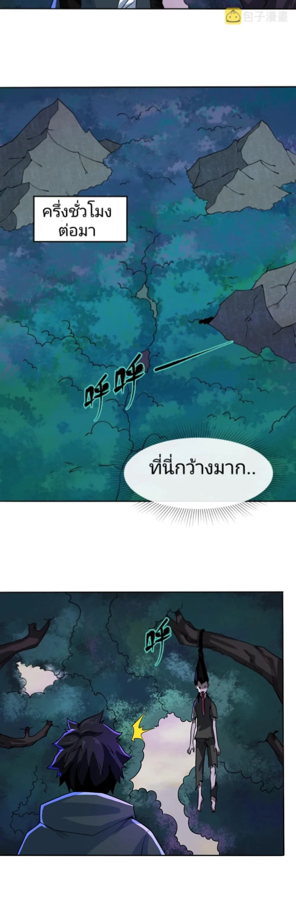 Era of the Haunted ตอนที่ 8 หน้า 34
