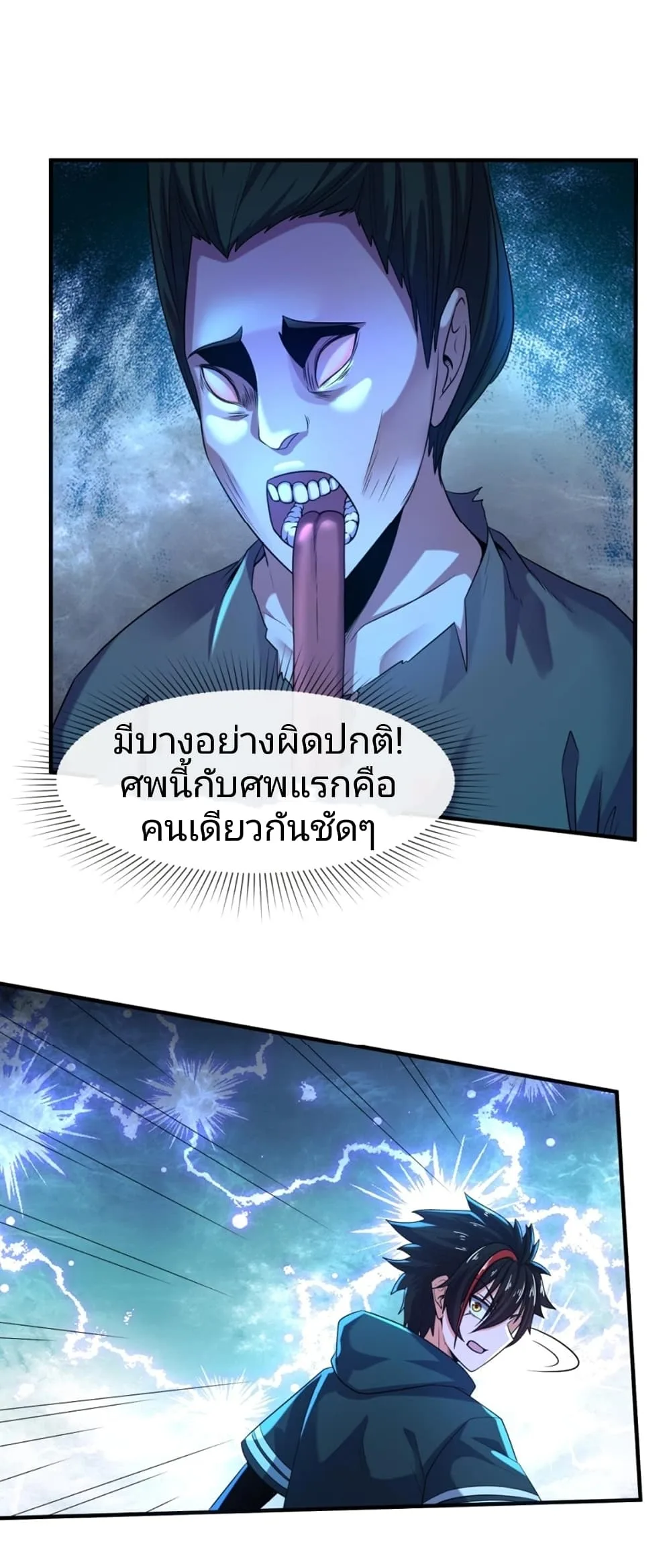 Era of the Haunted ตอนที่ 8 หน้า 35