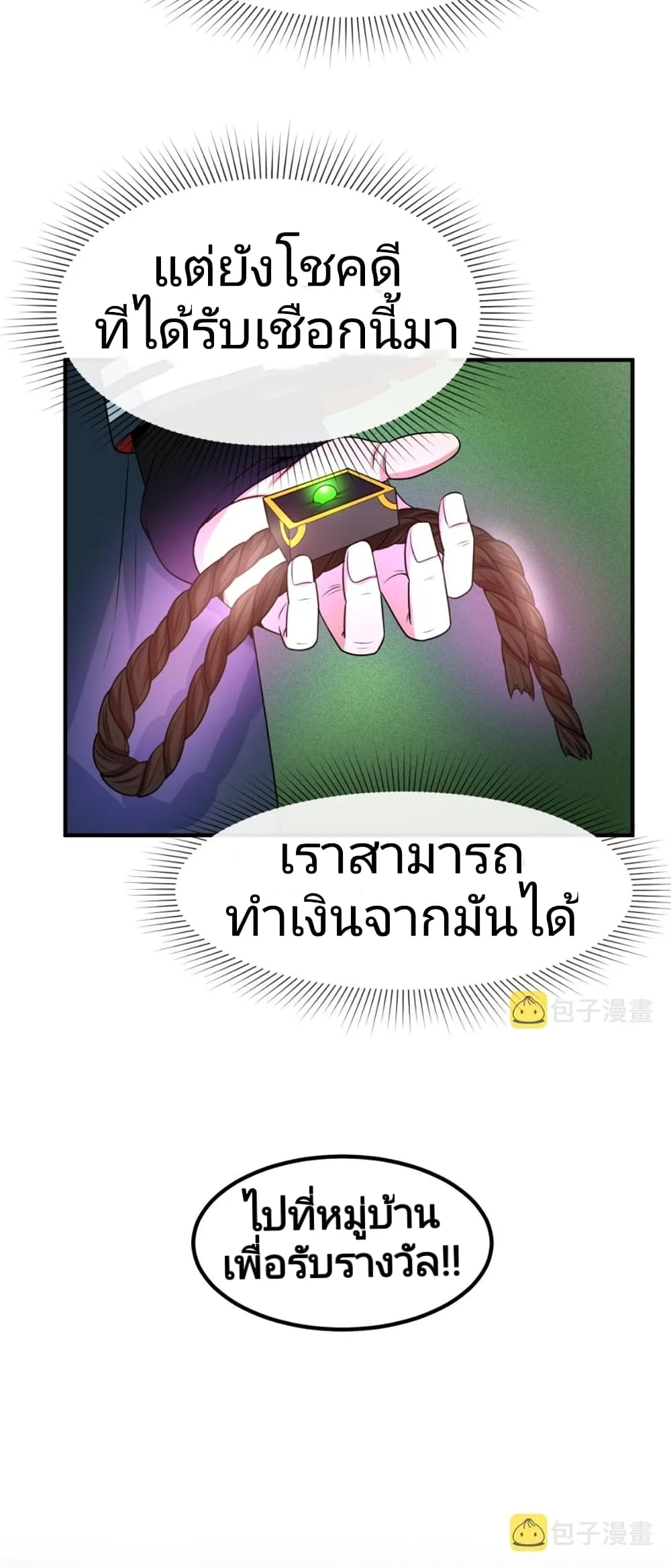 Era of the Haunted ตอนที่ 8 หน้า 47