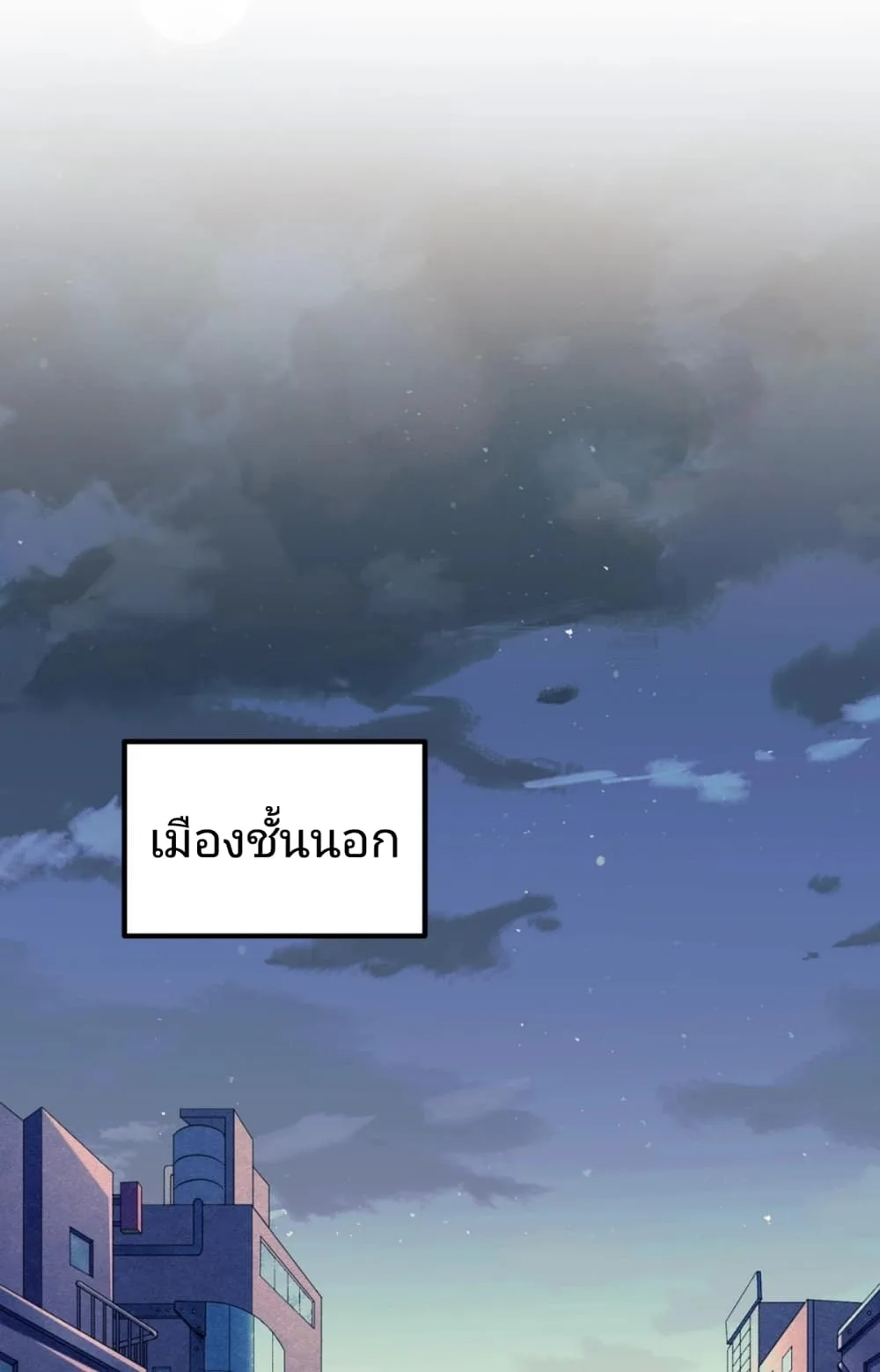 Era of the Haunted ตอนที่ 8 หน้า 48