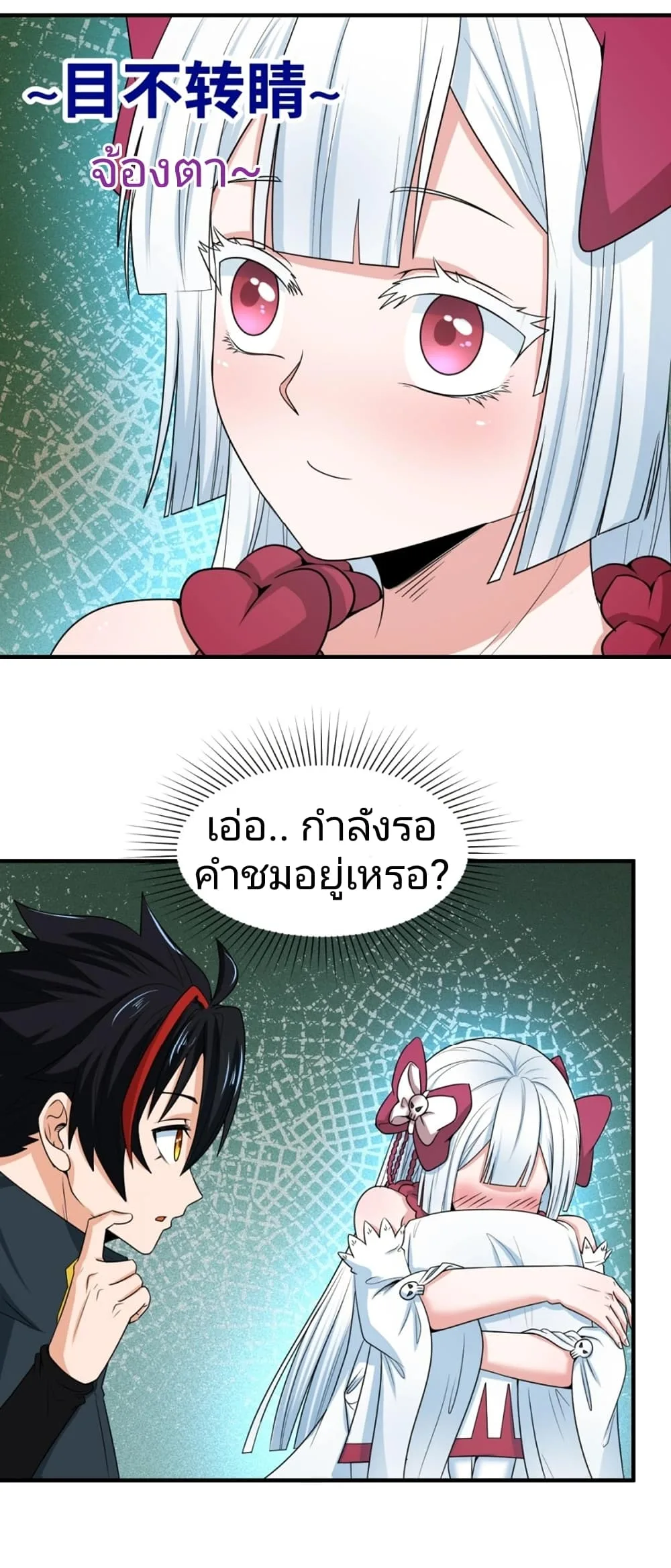 Era of the Haunted ตอนที่ 9 หน้า 10