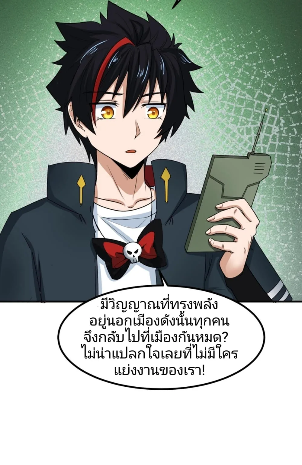 Era of the Haunted ตอนที่ 9 หน้า 13