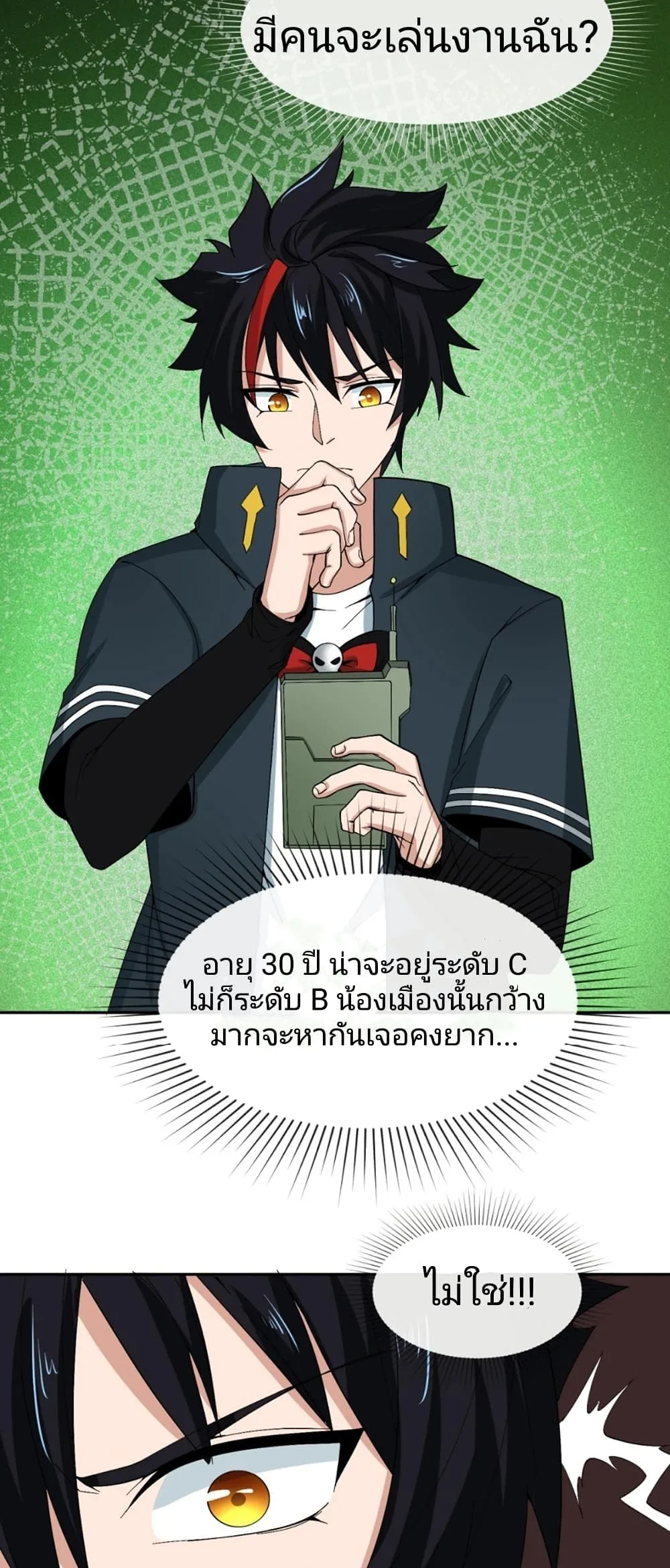 Era of the Haunted ตอนที่ 9 หน้า 15
