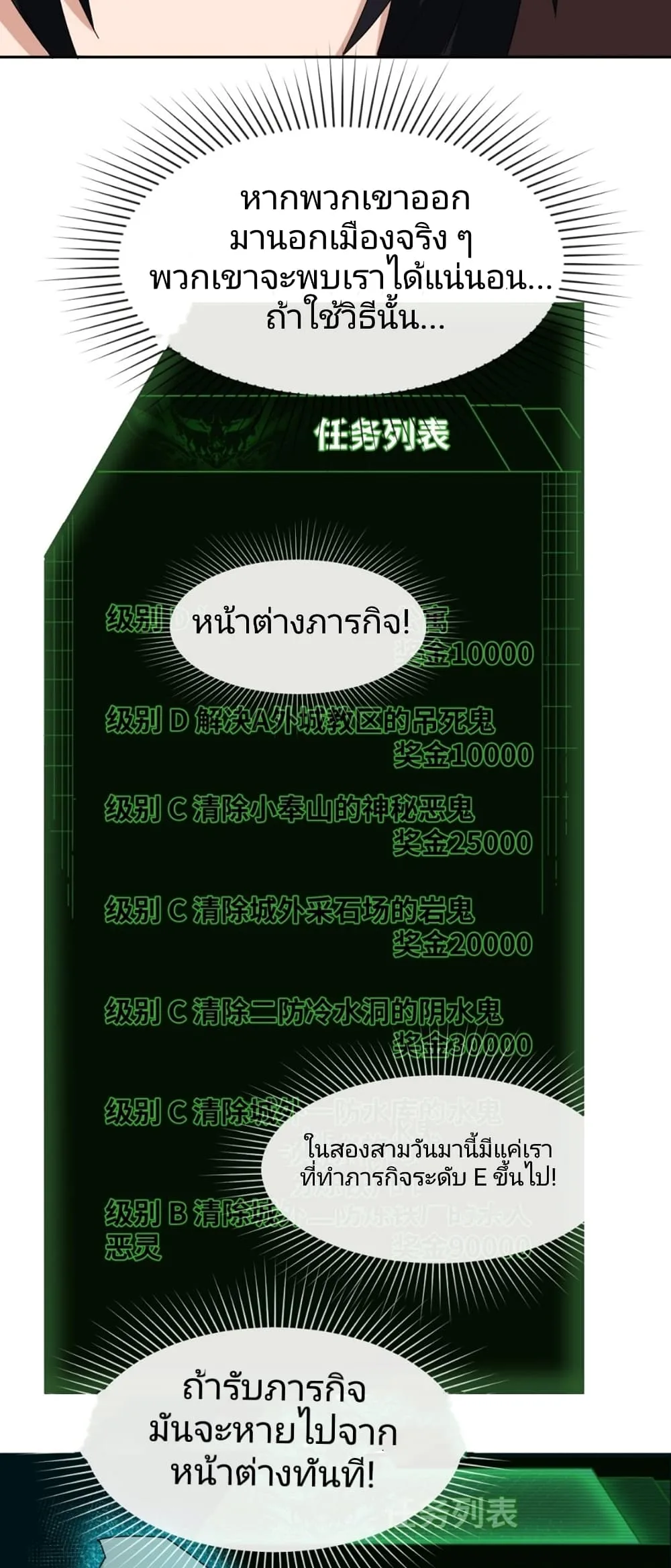 Era of the Haunted ตอนที่ 9 หน้า 16