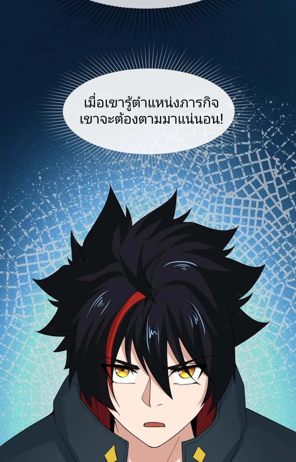Era of the Haunted ตอนที่ 9 หน้า 18