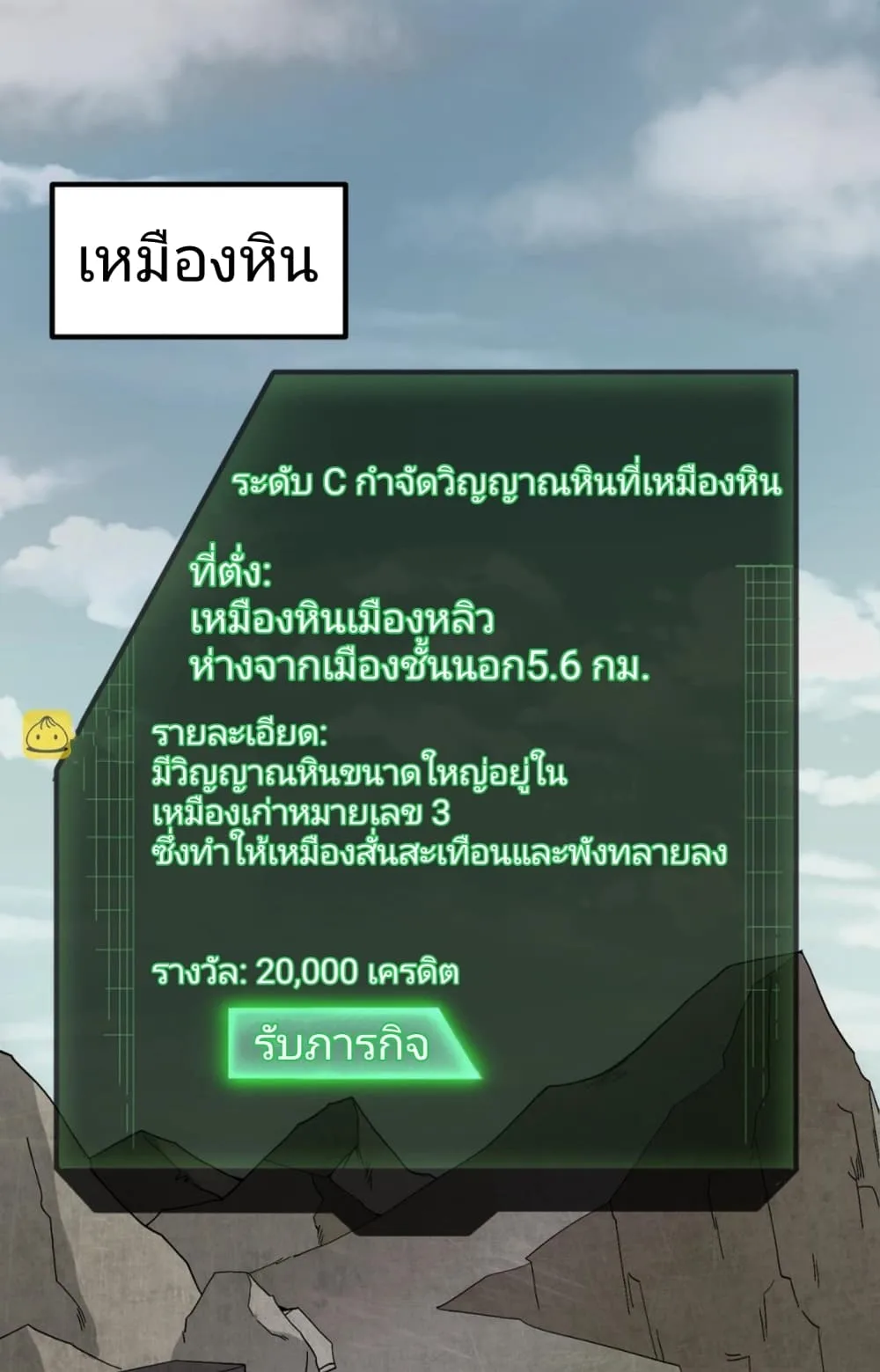 Era of the Haunted ตอนที่ 9 หน้า 21