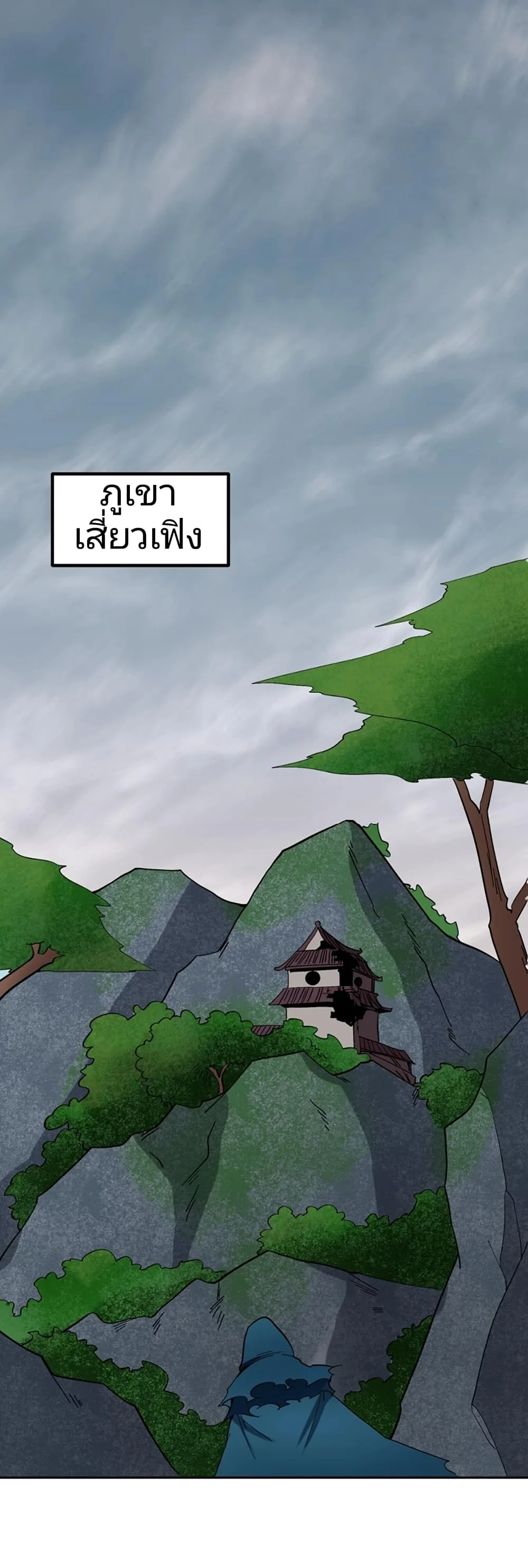 Era of the Haunted ตอนที่ 9 หน้า 26