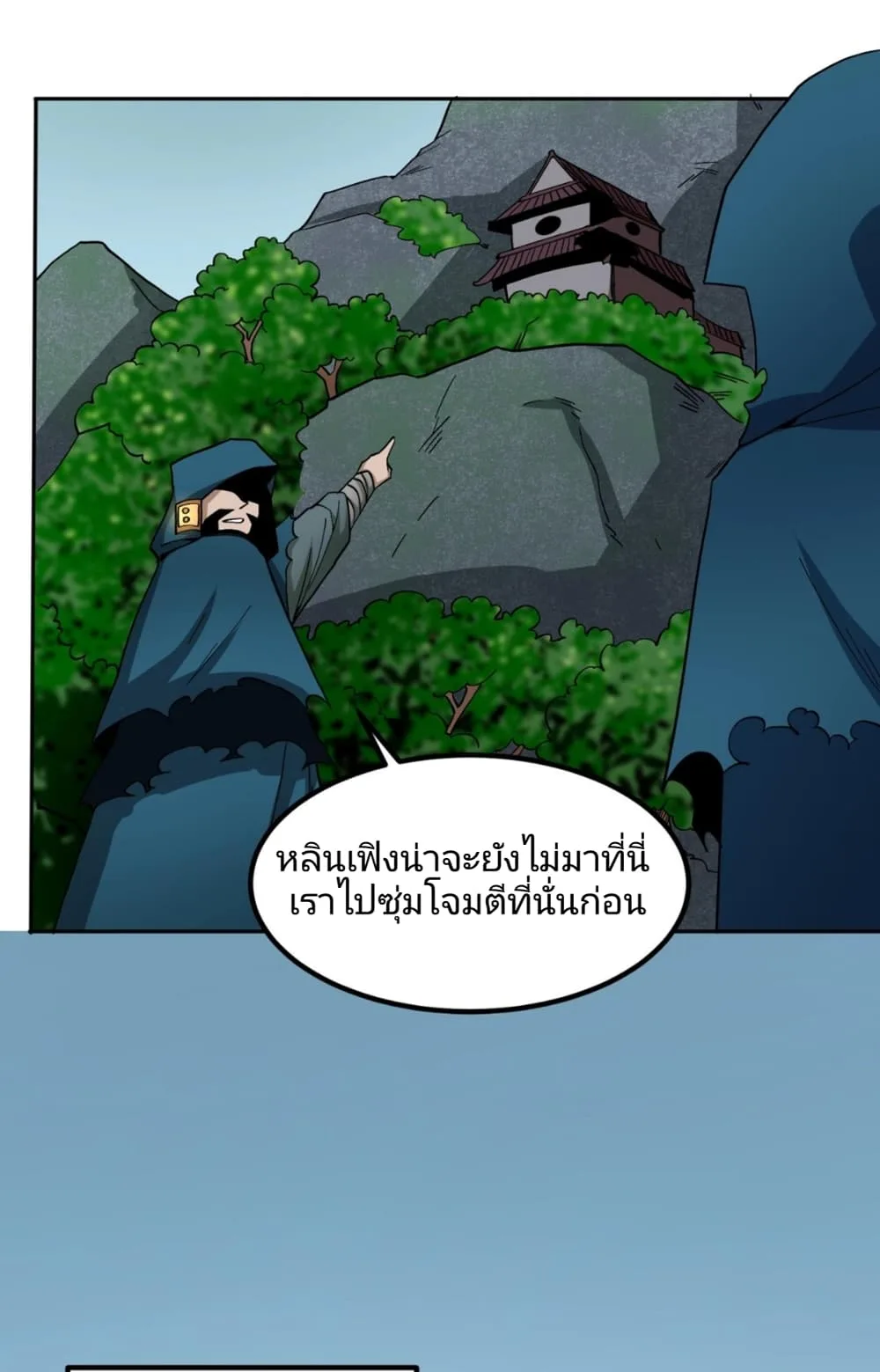 Era of the Haunted ตอนที่ 9 หน้า 27