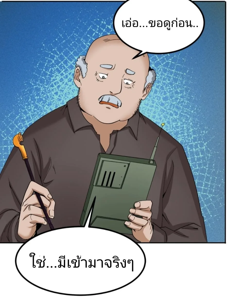 Era of the Haunted ตอนที่ 9 หน้า 32