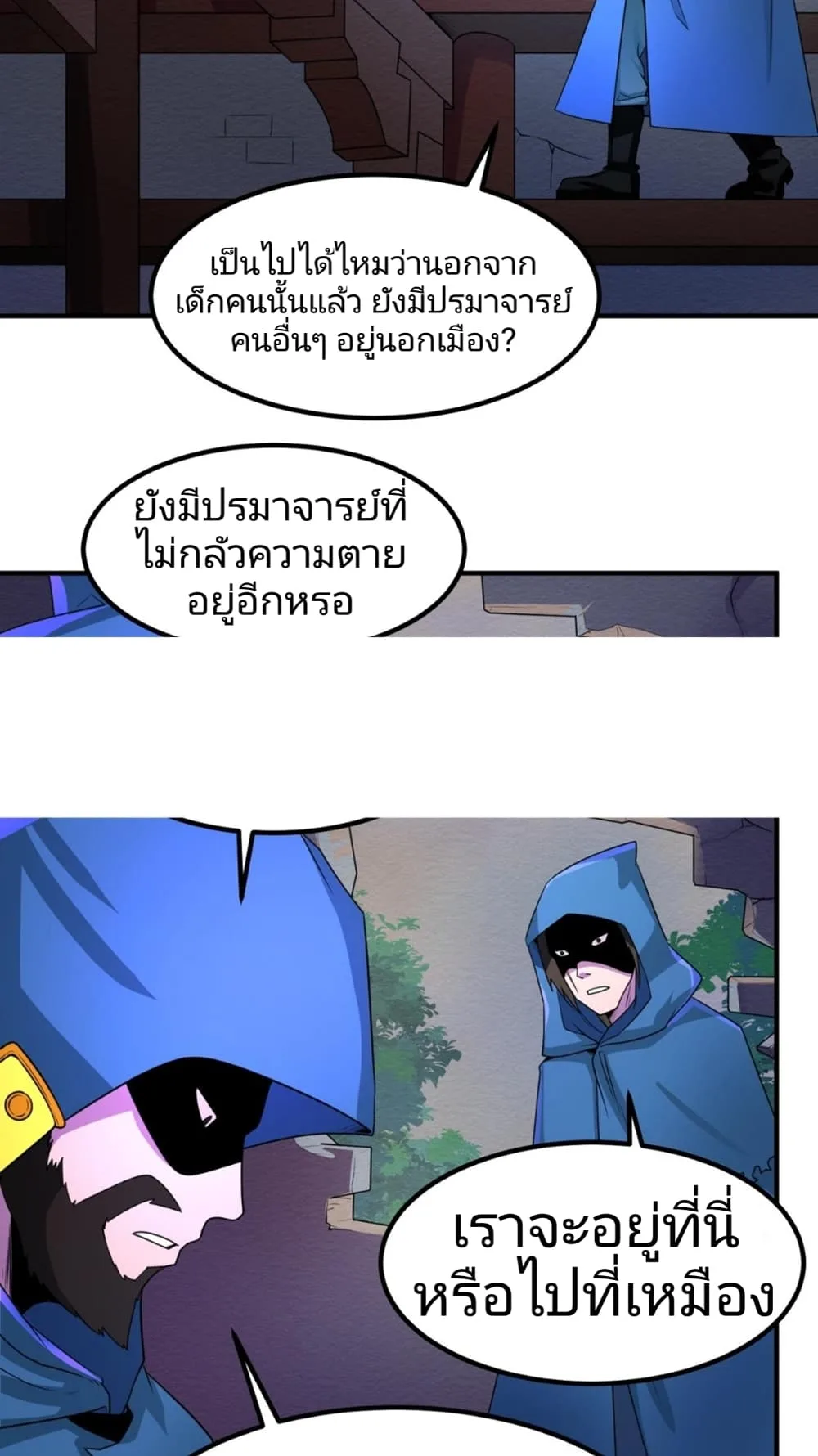 Era of the Haunted ตอนที่ 9 หน้า 34