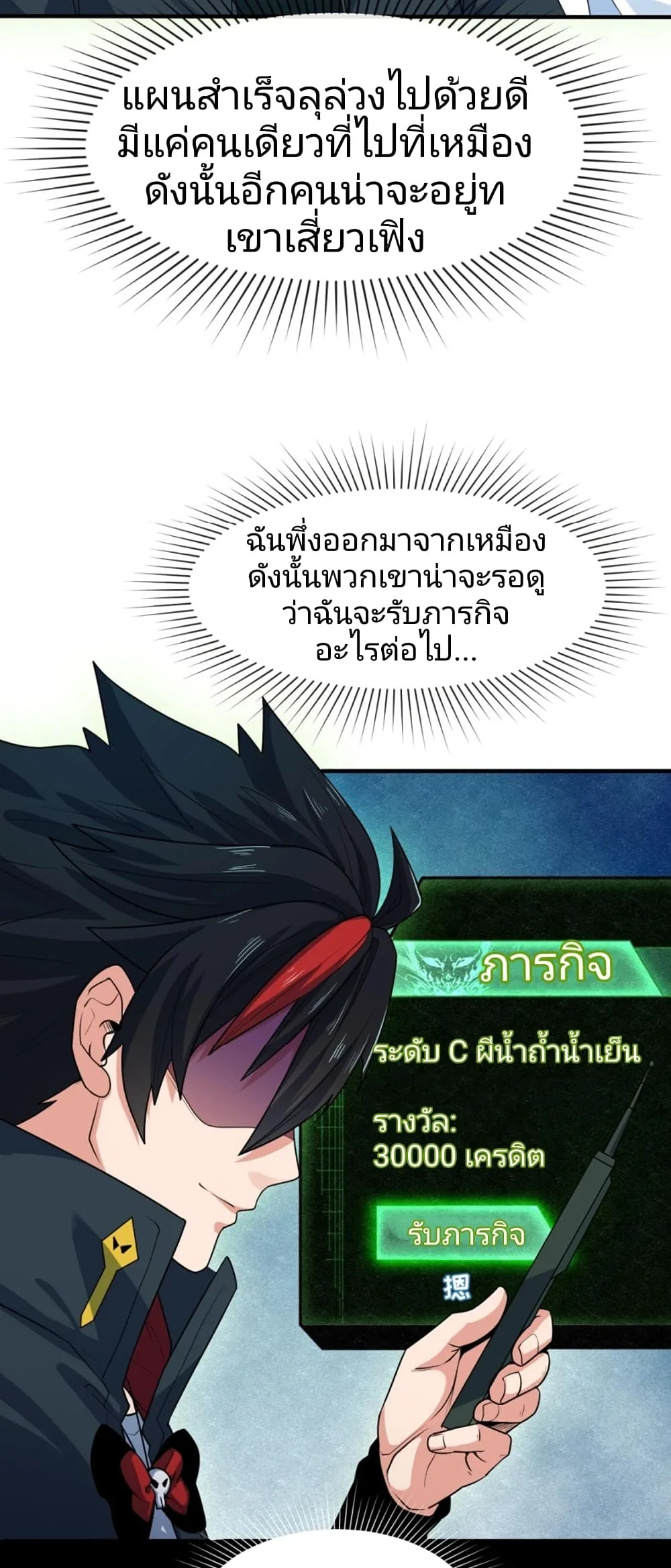 Era of the Haunted ตอนที่ 9 หน้า 45