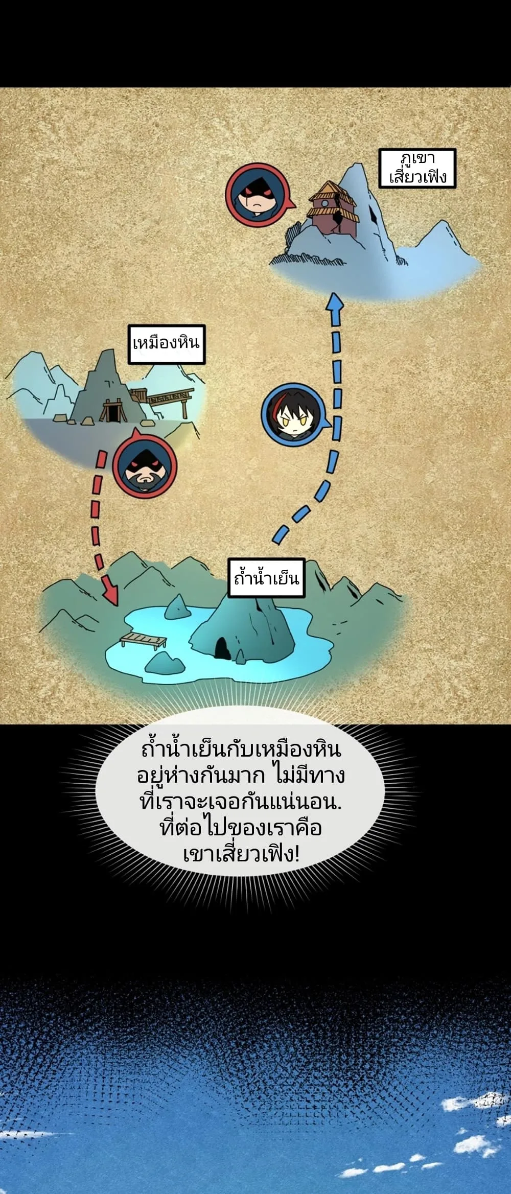 Era of the Haunted ตอนที่ 9 หน้า 47