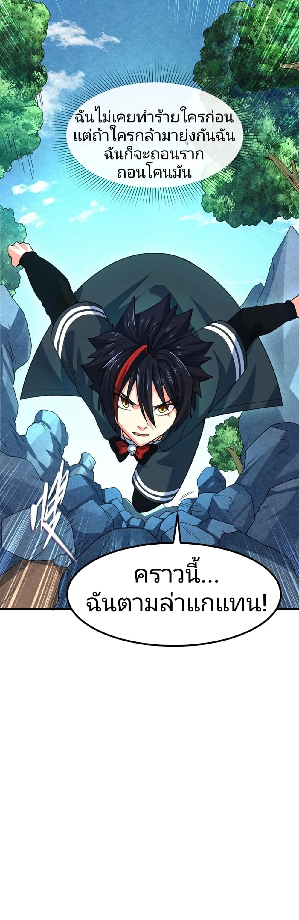 Era of the Haunted ตอนที่ 9 หน้า 50