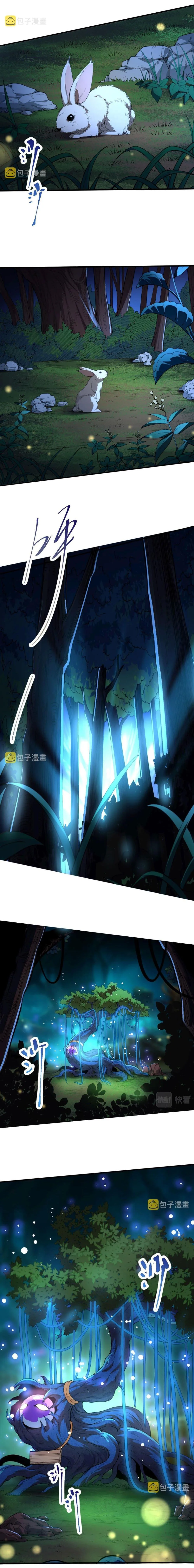 Evolution from the Big Tree เกิดใหม่กลายเป็นต้นไม้ซะอย่างงั้น ตอนที่ 1 หน้า 2