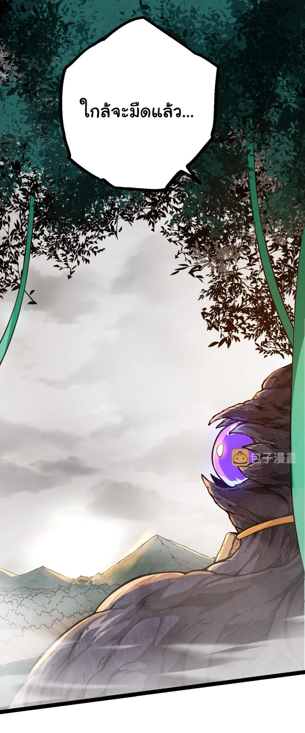 Evolution from the Big Tree เกิดใหม่กลายเป็นต้นไม้ซะอย่างงั้น ตอนที่ 10 หน้า 2