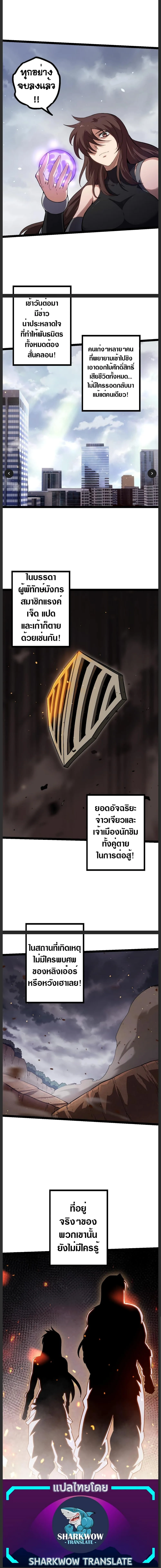 Evolution from the Big Tree เกิดใหม่กลายเป็นต้นไม้ซะอย่างงั้น ตอนที่ 108 หน้า 9