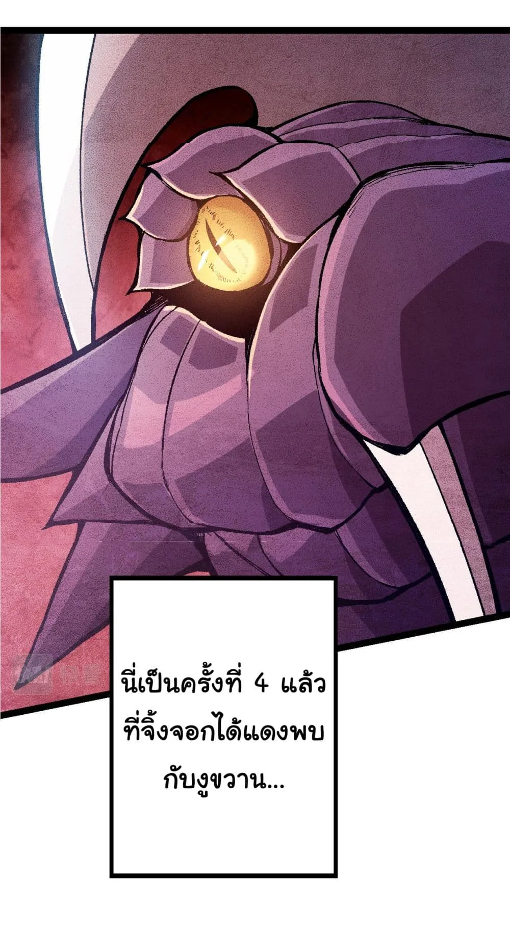 Evolution from the Big Tree เกิดใหม่กลายเป็นต้นไม้ซะอย่างงั้น ตอนที่ 11 หน้า 35