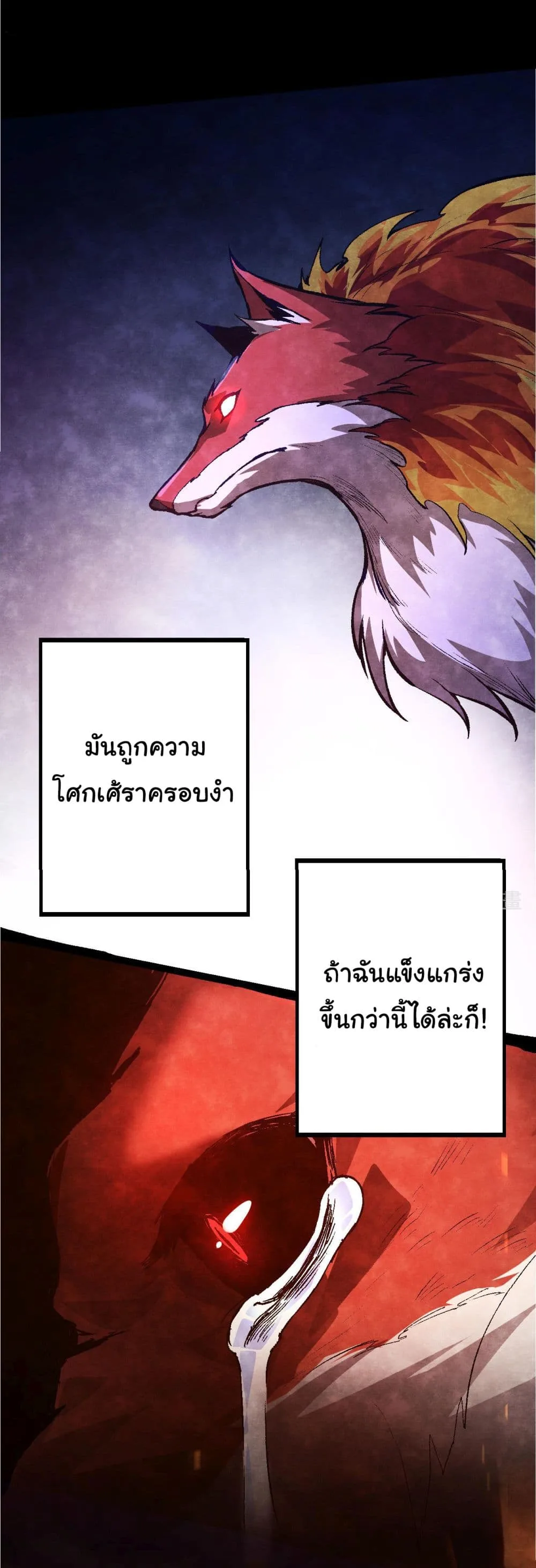 Evolution from the Big Tree เกิดใหม่กลายเป็นต้นไม้ซะอย่างงั้น ตอนที่ 11 หน้า 38