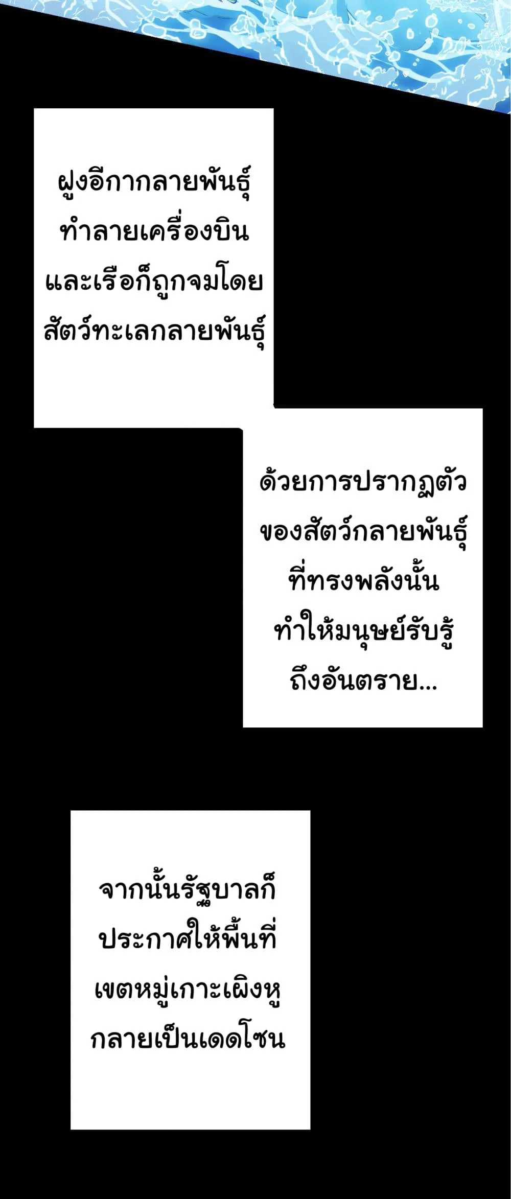 Evolution from the Big Tree เกิดใหม่กลายเป็นต้นไม้ซะอย่างงั้น ตอนที่ 11 หน้า 6