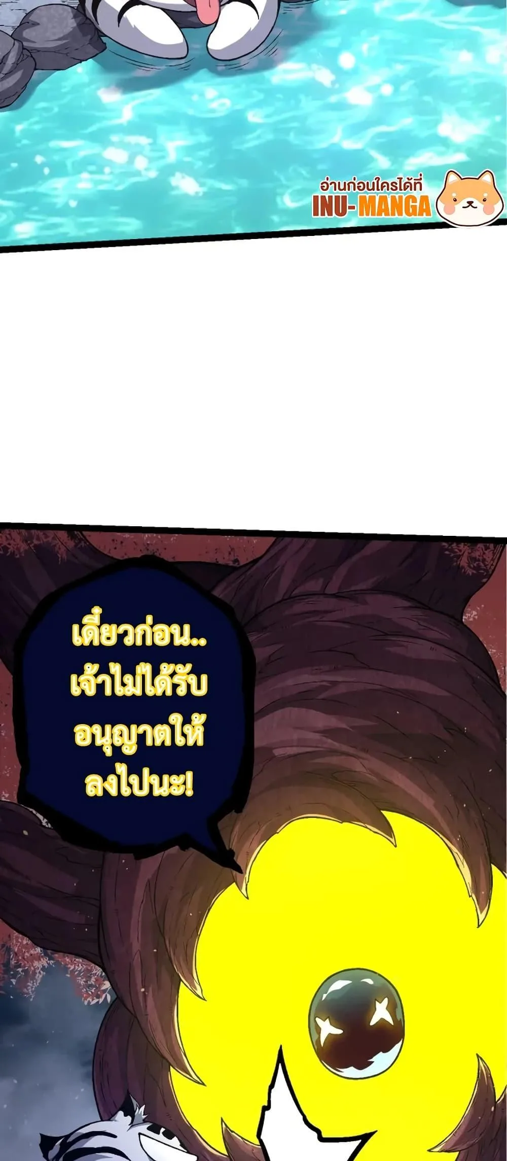 Evolution from the Big Tree เกิดใหม่กลายเป็นต้นไม้ซะอย่างงั้น ตอนที่ 111 หน้า 25