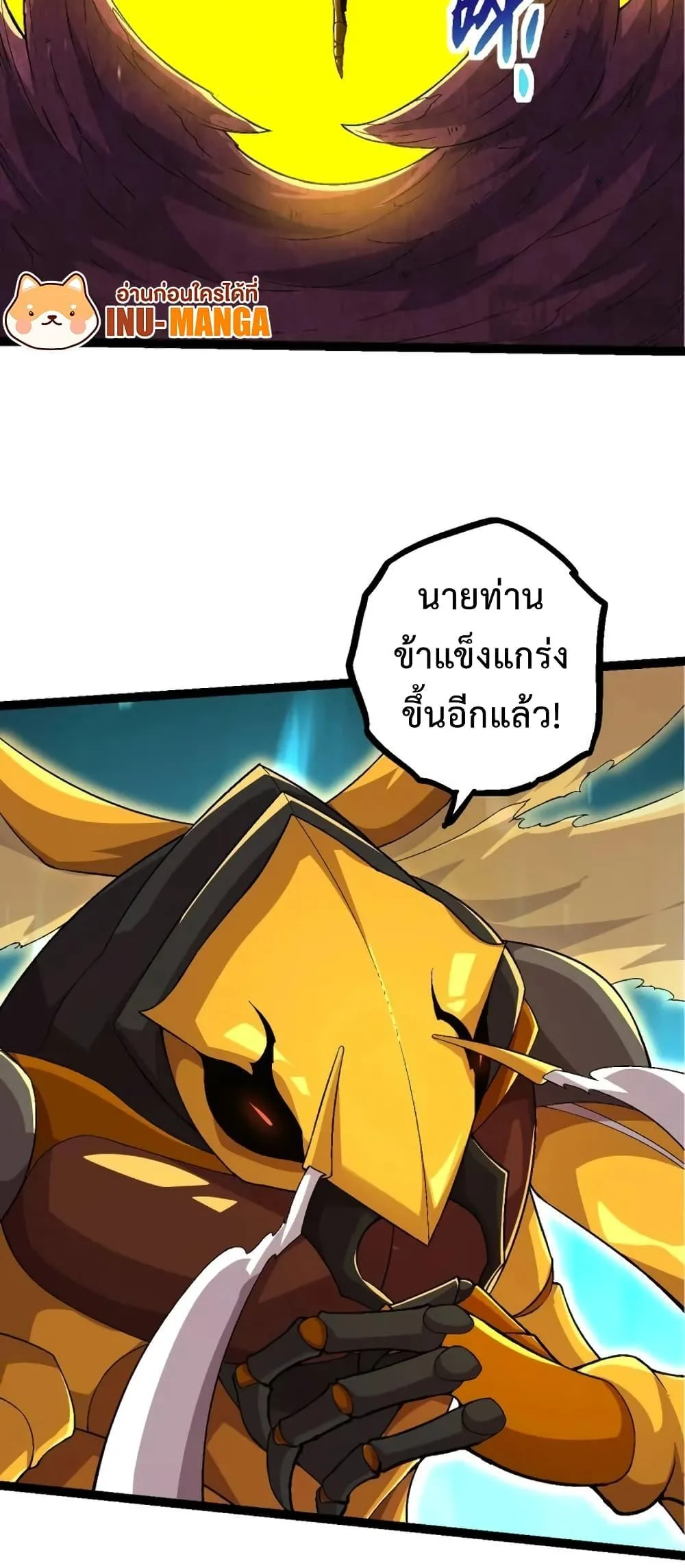 Evolution from the Big Tree เกิดใหม่กลายเป็นต้นไม้ซะอย่างงั้น ตอนที่ 111 หน้า 32