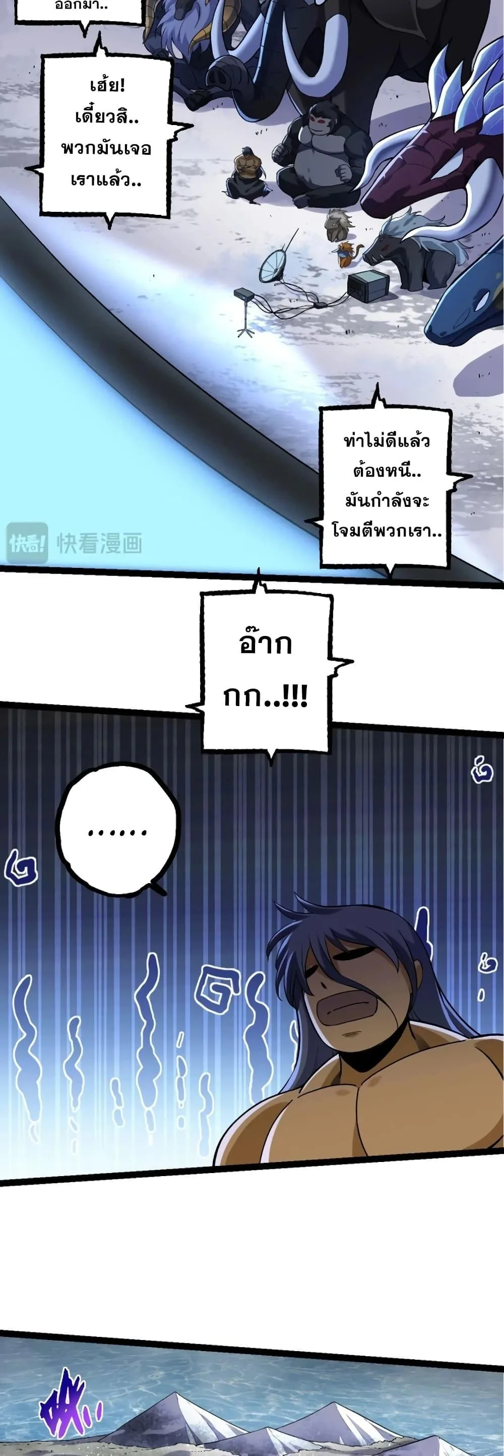 Evolution from the Big Tree เกิดใหม่กลายเป็นต้นไม้ซะอย่างงั้น ตอนที่ 113 หน้า 28