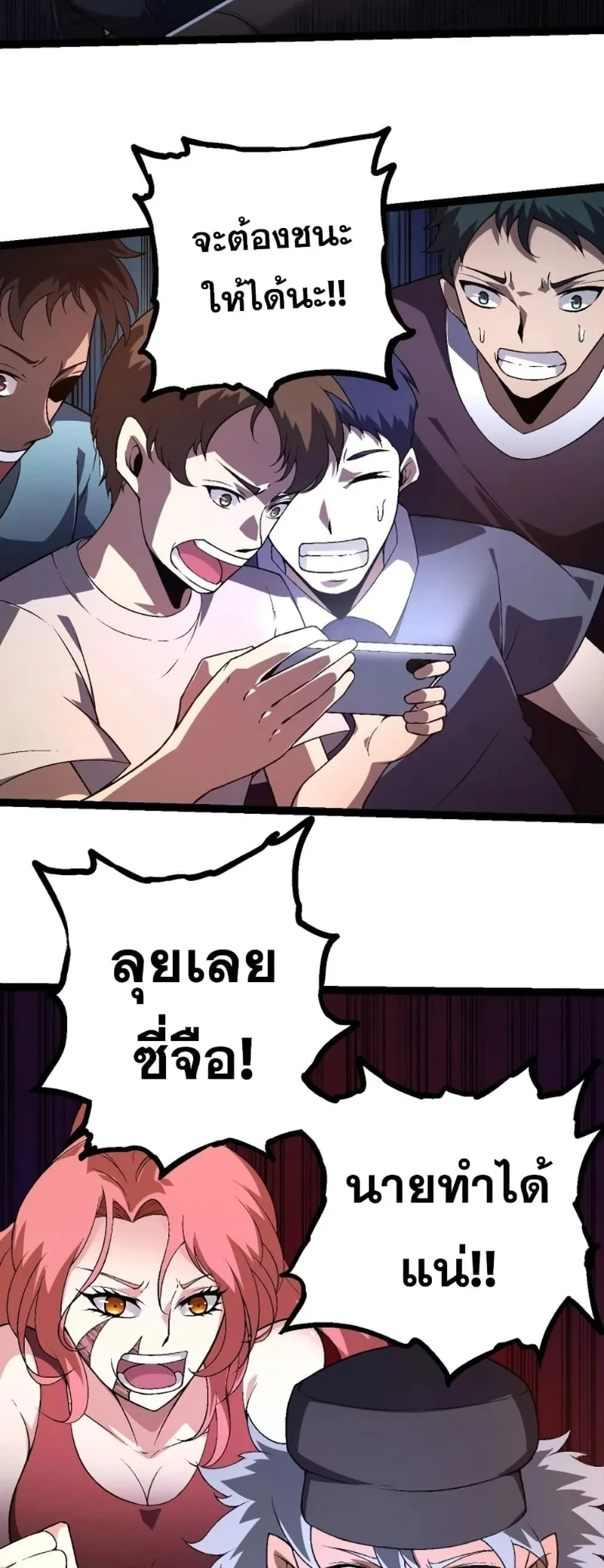 Evolution from the Big Tree เกิดใหม่กลายเป็นต้นไม้ซะอย่างงั้น ตอนที่ 118 หน้า 11