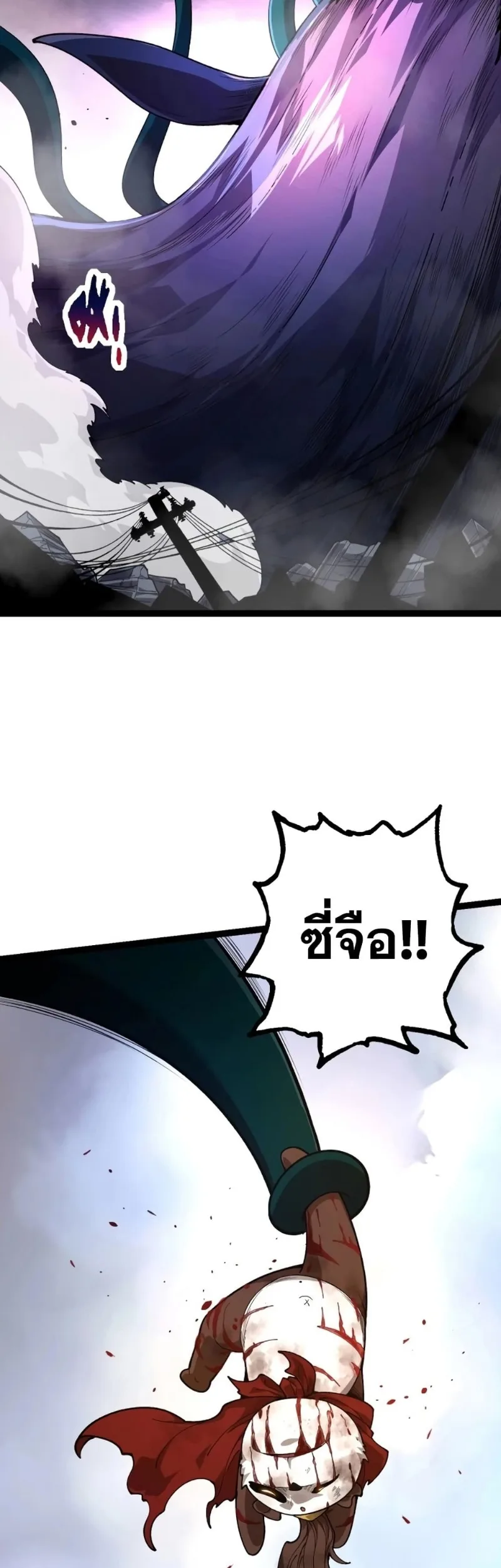 Evolution from the Big Tree เกิดใหม่กลายเป็นต้นไม้ซะอย่างงั้น ตอนที่ 118 หน้า 21