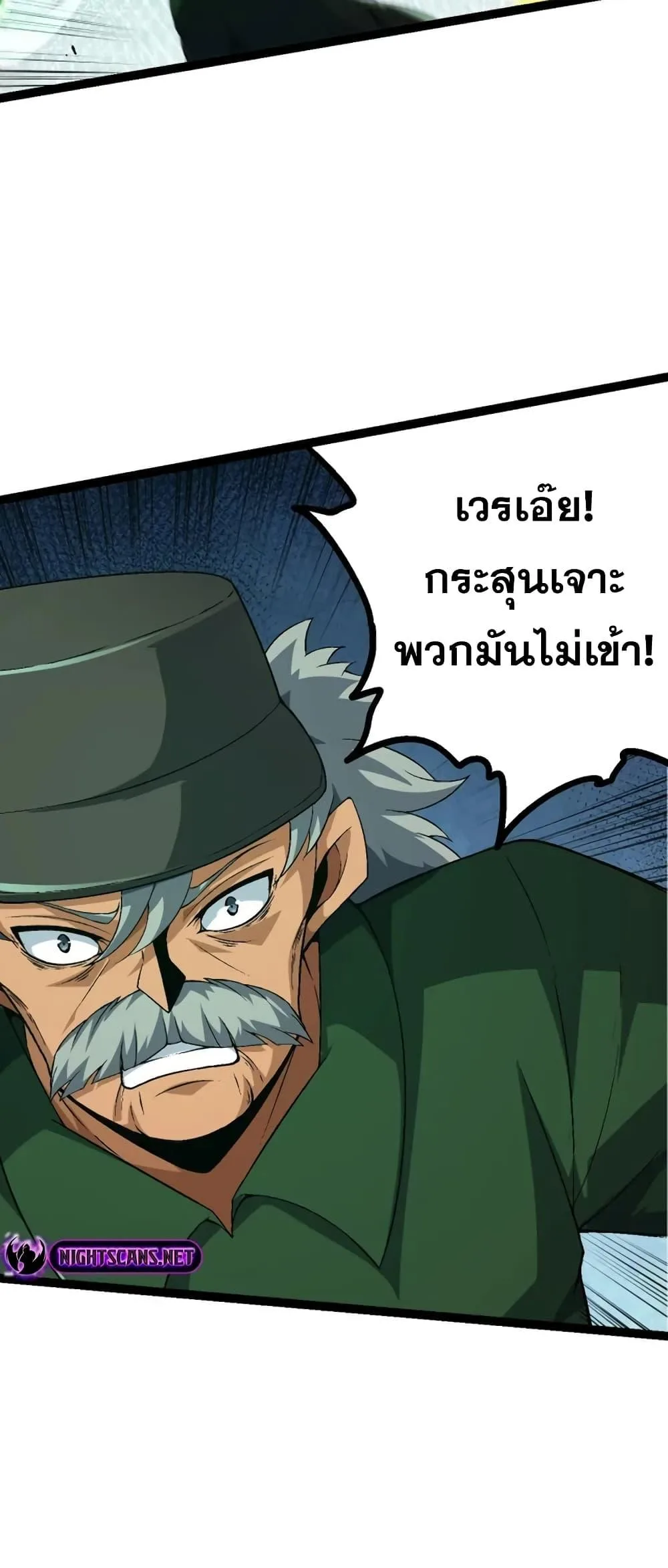 Evolution from the Big Tree เกิดใหม่กลายเป็นต้นไม้ซะอย่างงั้น ตอนที่ 120 หน้า 38