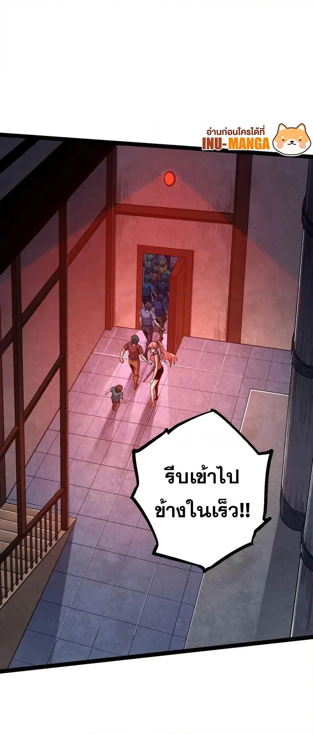 Evolution from the Big Tree เกิดใหม่กลายเป็นต้นไม้ซะอย่างงั้น ตอนที่ 120 หน้า 39