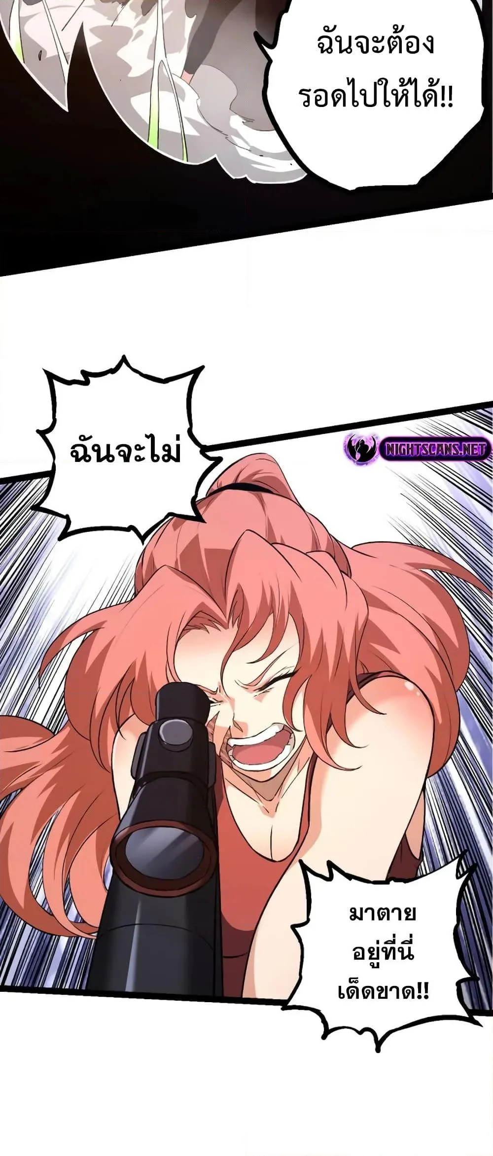 Evolution from the Big Tree เกิดใหม่กลายเป็นต้นไม้ซะอย่างงั้น ตอนที่ 120 หน้า 48