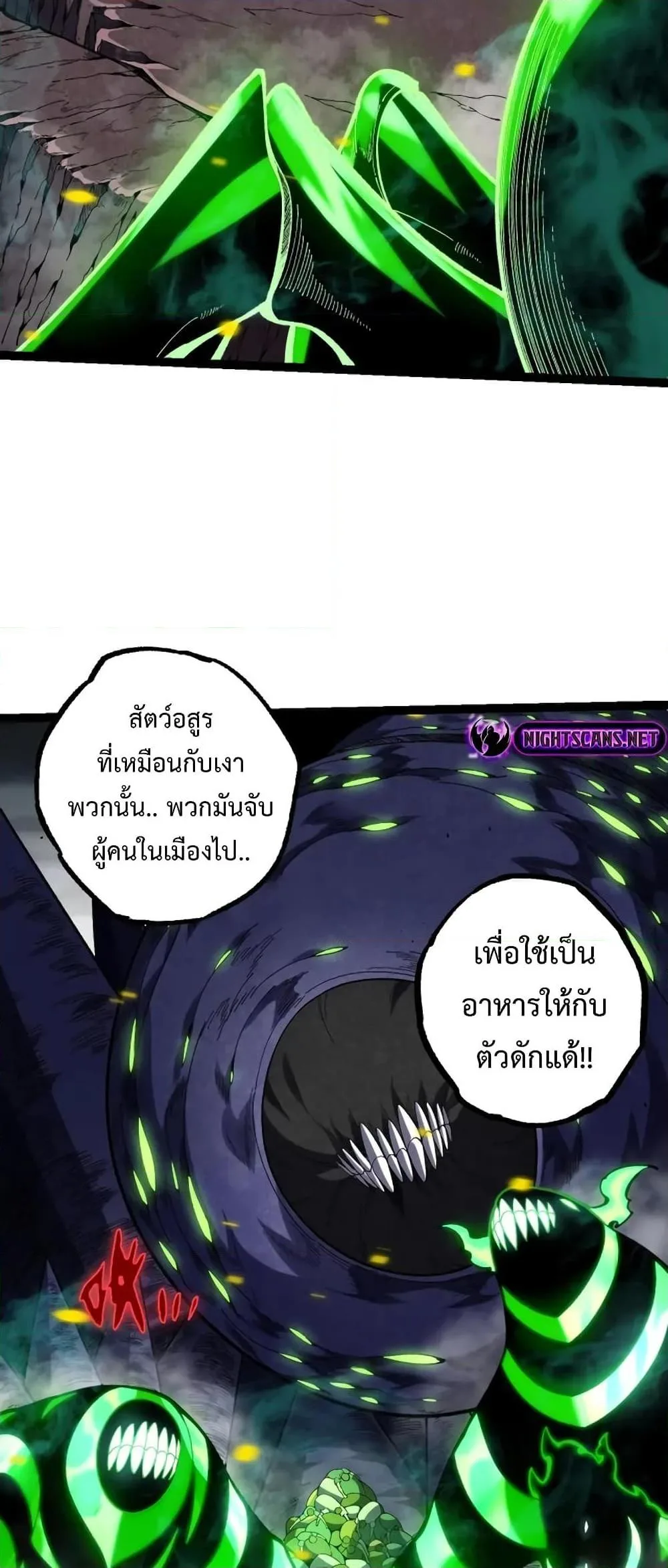 Evolution from the Big Tree เกิดใหม่กลายเป็นต้นไม้ซะอย่างงั้น ตอนที่ 120 หน้า 8