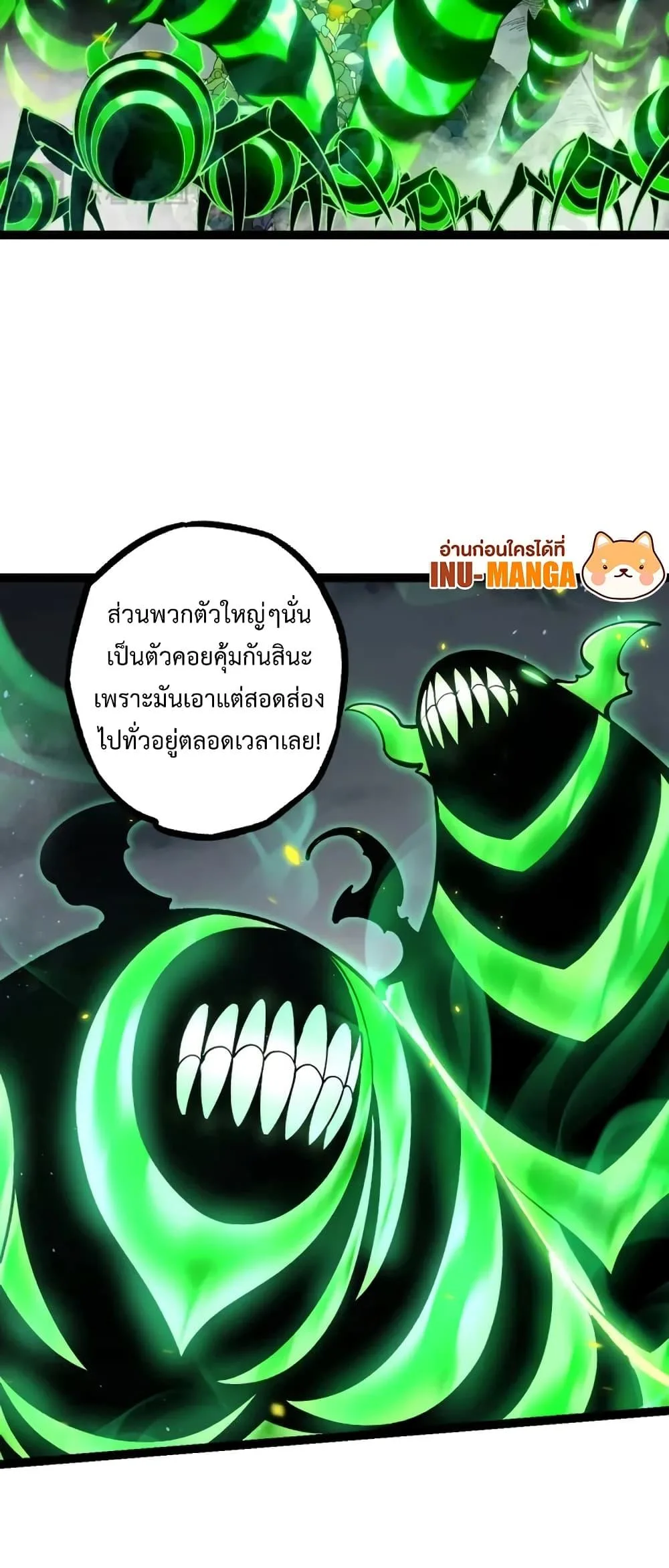 Evolution from the Big Tree เกิดใหม่กลายเป็นต้นไม้ซะอย่างงั้น ตอนที่ 120 หน้า 9