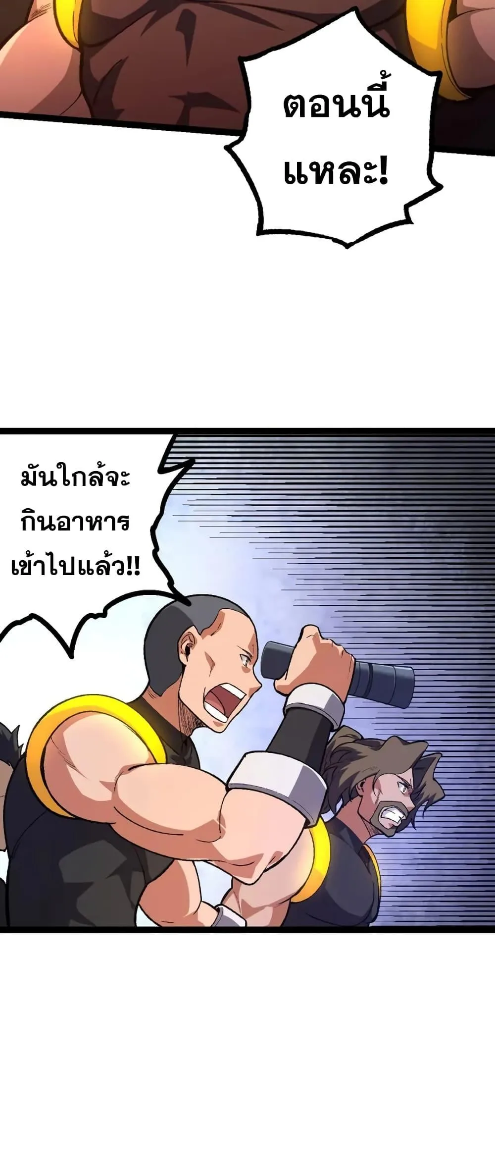 Evolution from the Big Tree เกิดใหม่กลายเป็นต้นไม้ซะอย่างงั้น ตอนที่ 121 หน้า 32