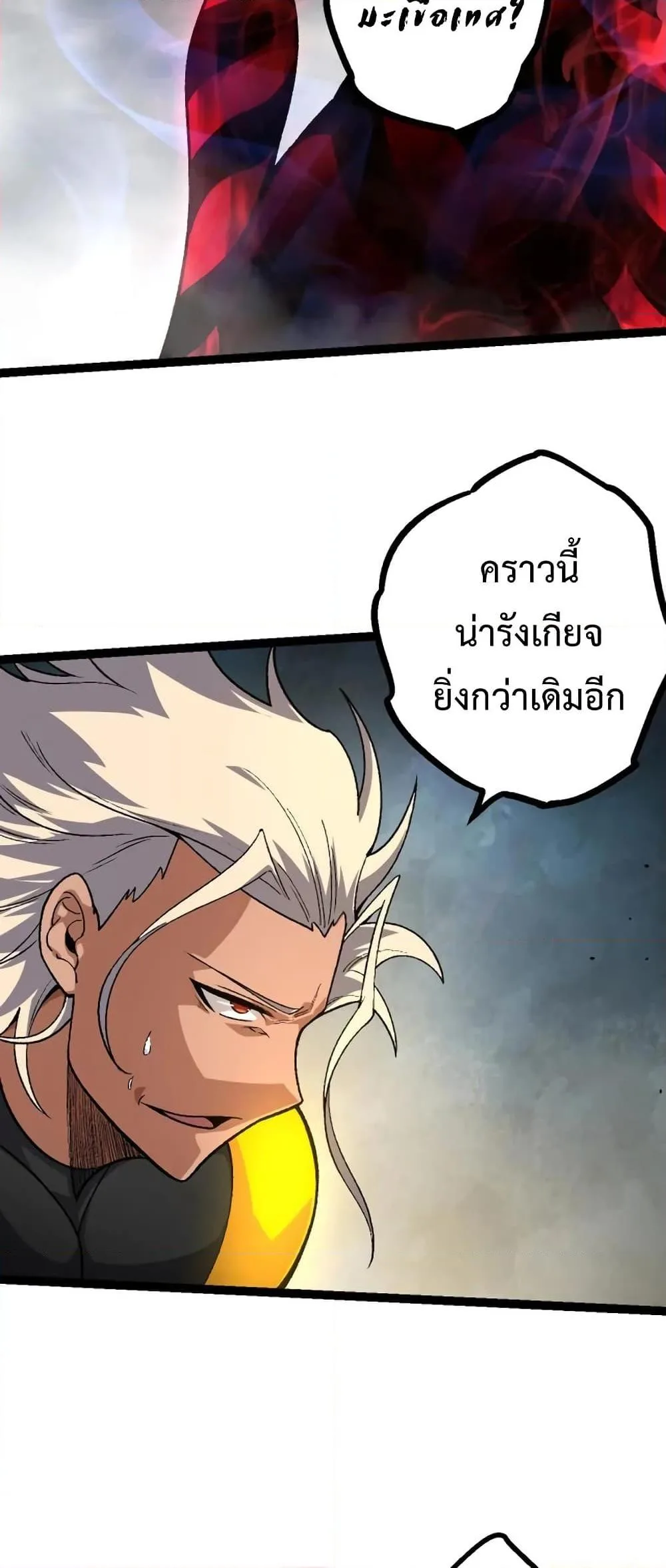 Evolution from the Big Tree เกิดใหม่กลายเป็นต้นไม้ซะอย่างงั้น ตอนที่ 121 หน้า 50