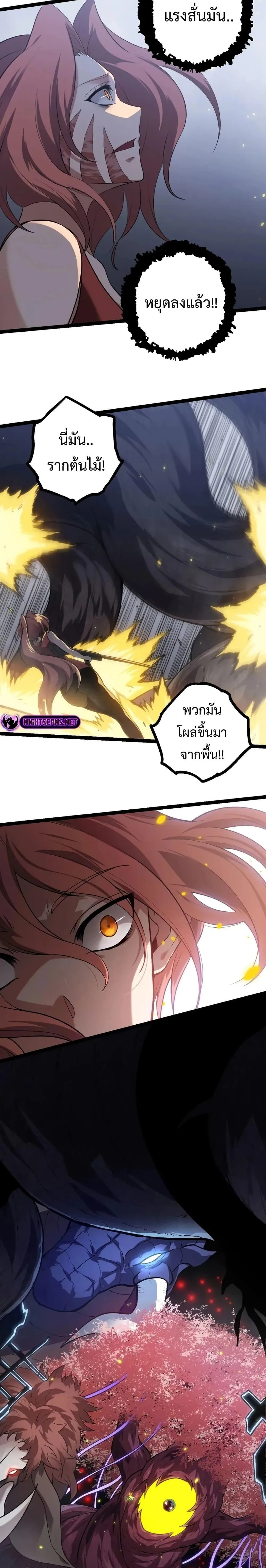 Evolution from the Big Tree เกิดใหม่กลายเป็นต้นไม้ซะอย่างงั้น ตอนที่ 122 หน้า 20