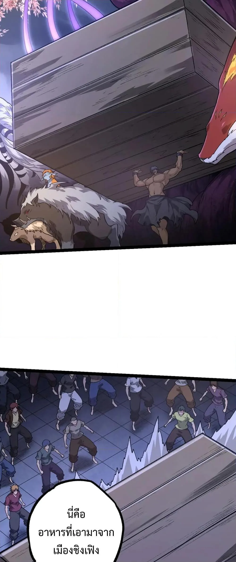 Evolution from the Big Tree เกิดใหม่กลายเป็นต้นไม้ซะอย่างงั้น ตอนที่ 123 หน้า 11