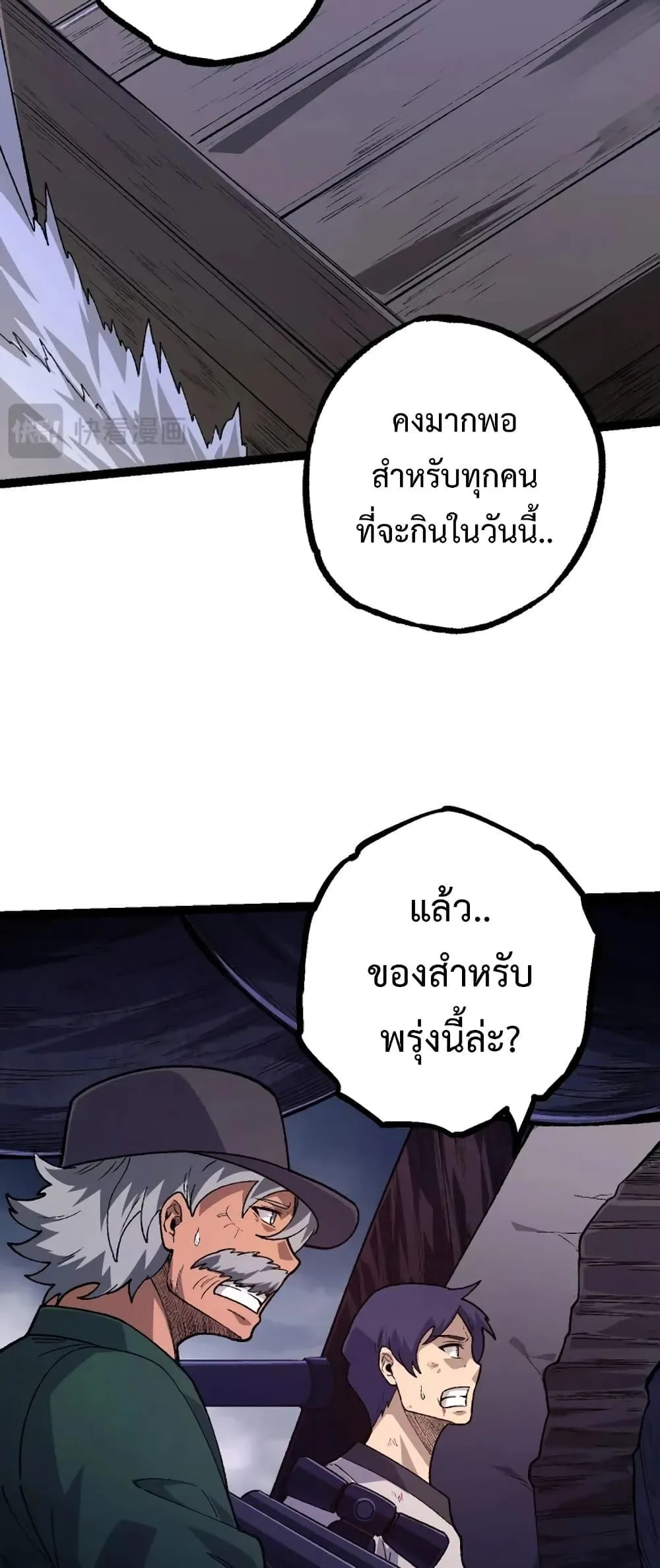 Evolution from the Big Tree เกิดใหม่กลายเป็นต้นไม้ซะอย่างงั้น ตอนที่ 123 หน้า 12