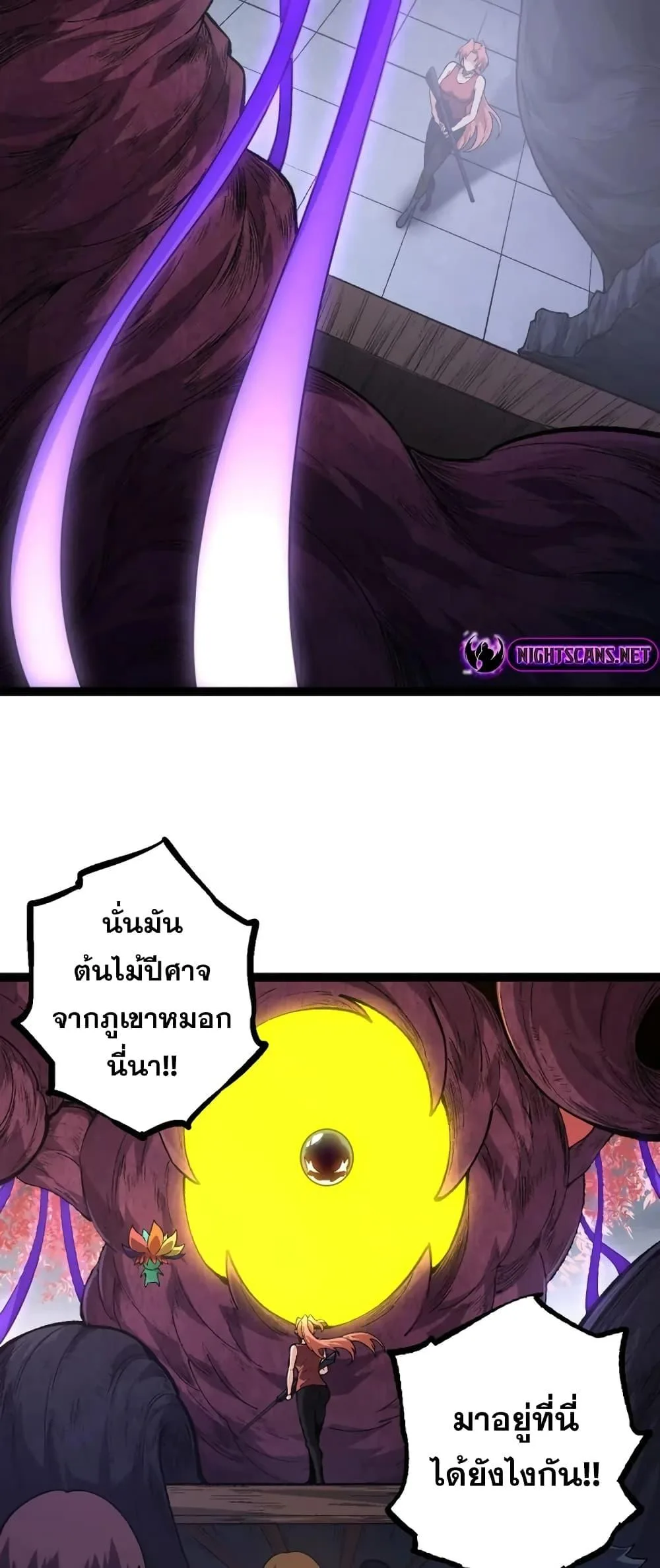 Evolution from the Big Tree เกิดใหม่กลายเป็นต้นไม้ซะอย่างงั้น ตอนที่ 123 หน้า 3