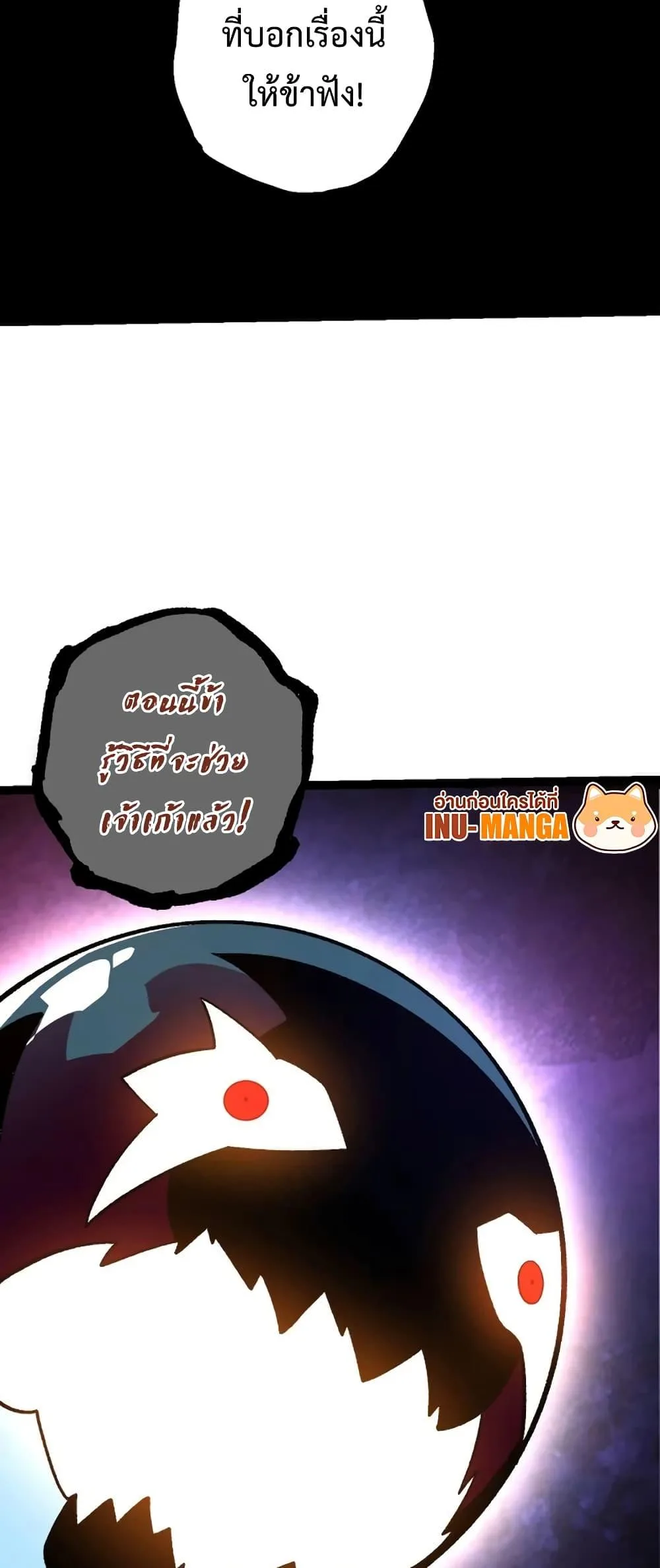 Evolution from the Big Tree เกิดใหม่กลายเป็นต้นไม้ซะอย่างงั้น ตอนที่ 123 หน้า 47