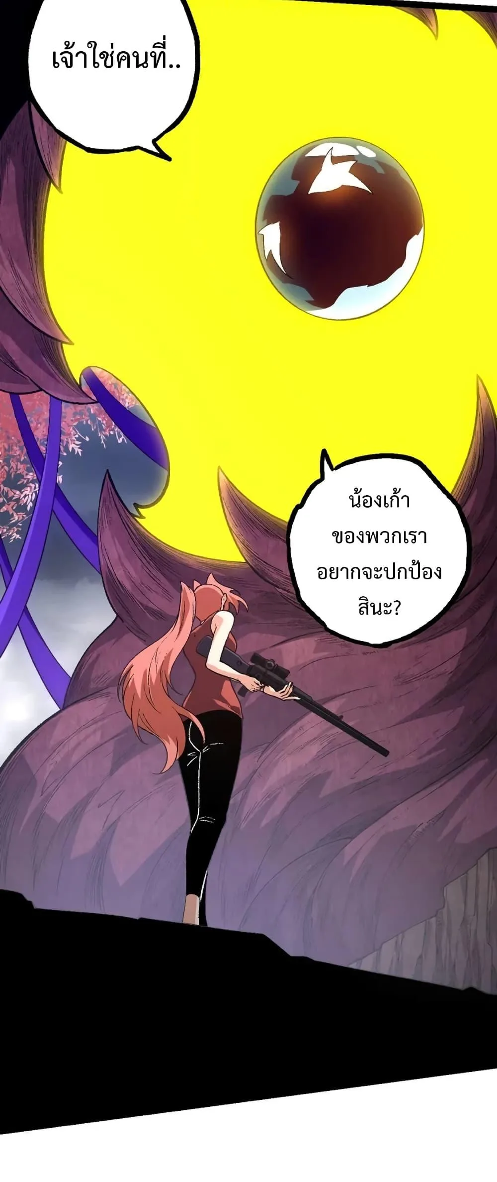 Evolution from the Big Tree เกิดใหม่กลายเป็นต้นไม้ซะอย่างงั้น ตอนที่ 123 หน้า 6